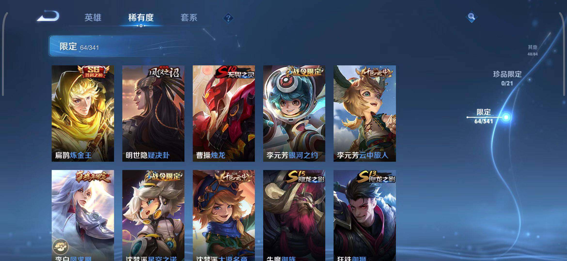 WZEY3266822王者荣耀账号详情图15 WZEY3266822王者荣耀账号详情图15