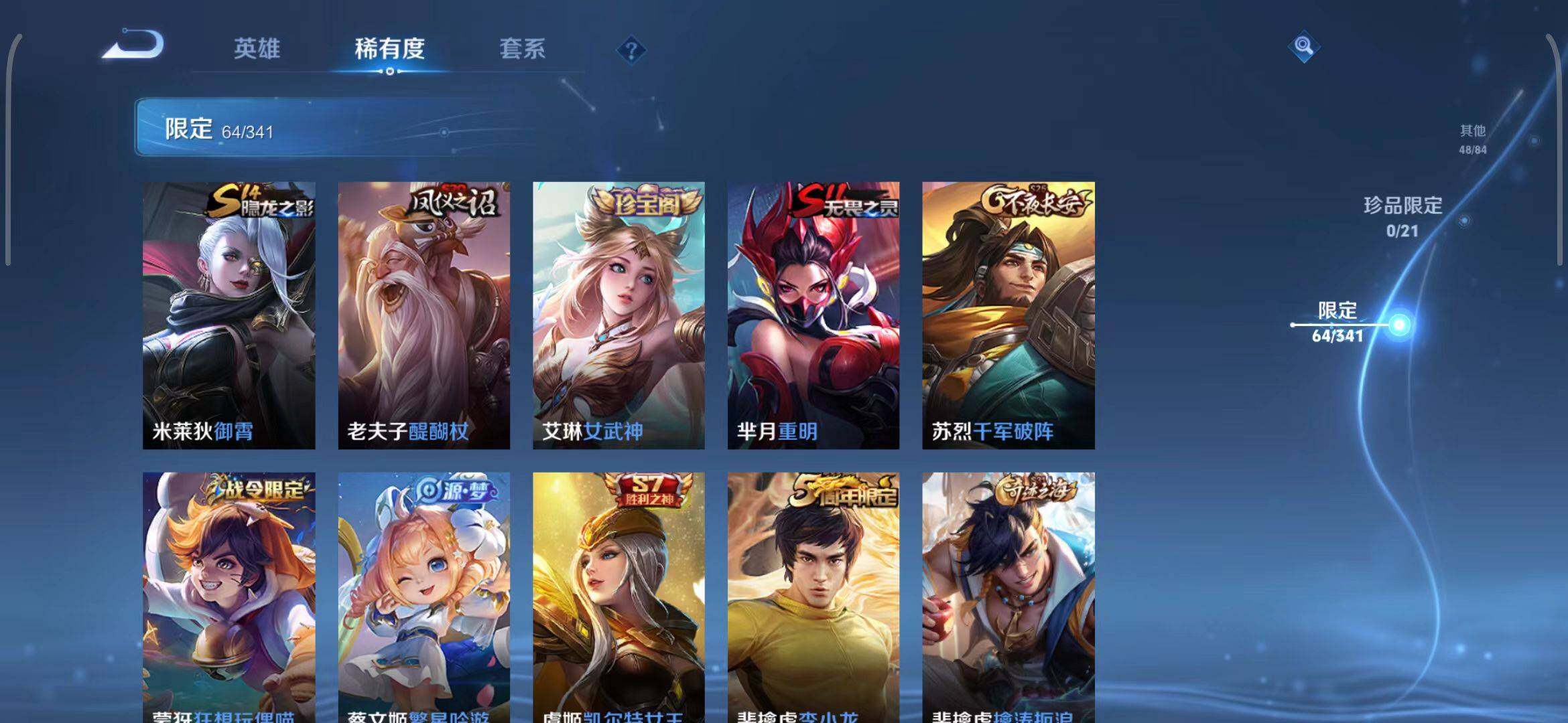 WZEY3266822王者荣耀账号详情图17 WZEY3266822王者荣耀账号详情图17
