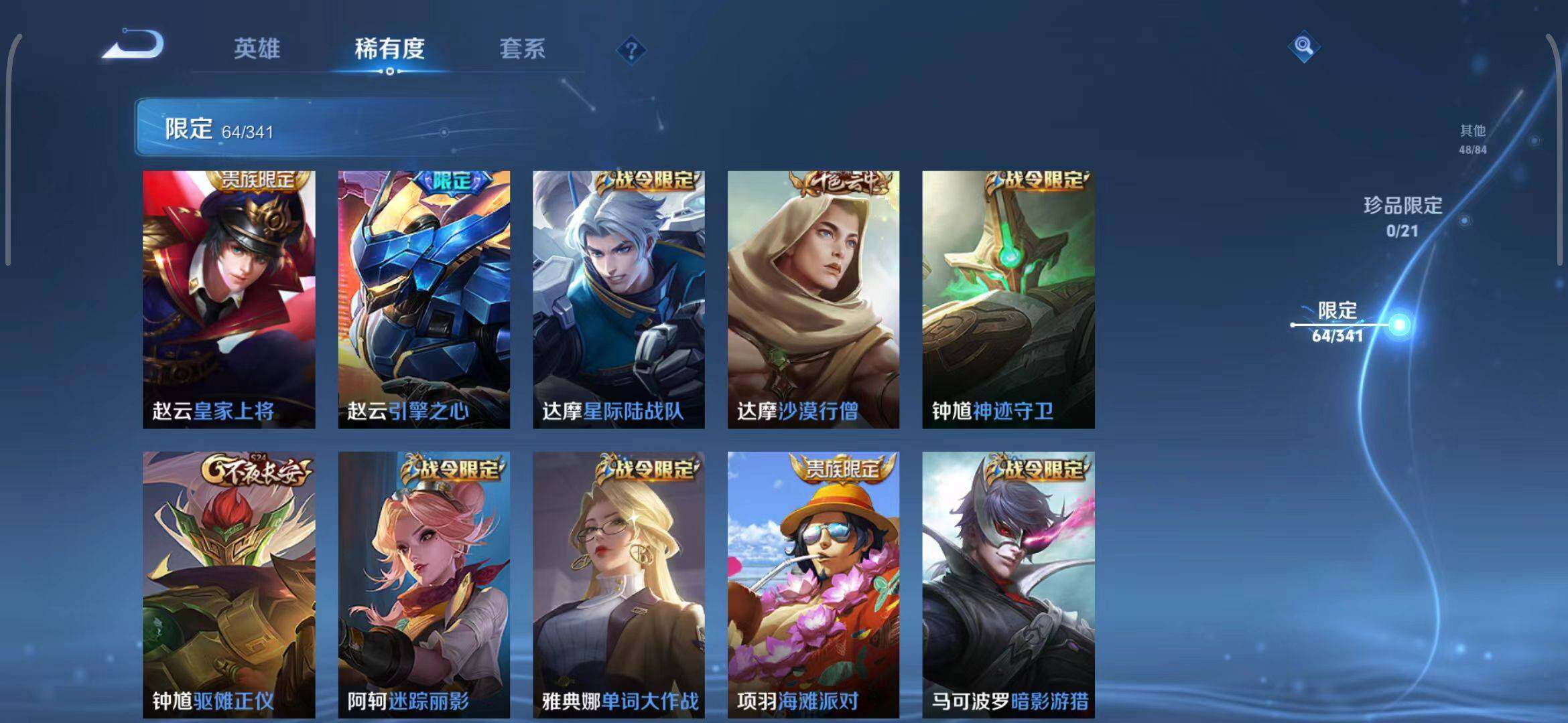 WZEY3266822王者荣耀账号详情图18 WZEY3266822王者荣耀账号详情图18