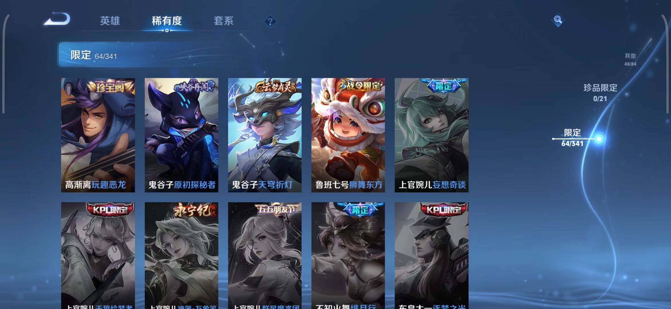 WZEY3266822王者荣耀账号详情图19 WZEY3266822王者荣耀账号详情图19