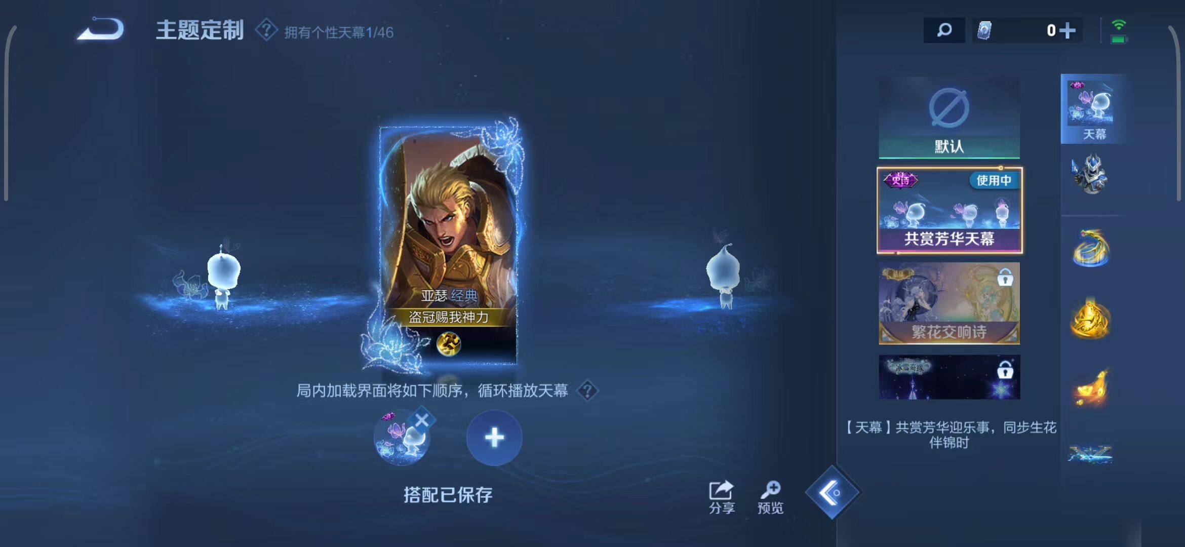 WZEY3266822王者荣耀账号详情图21 WZEY3266822王者荣耀账号详情图21