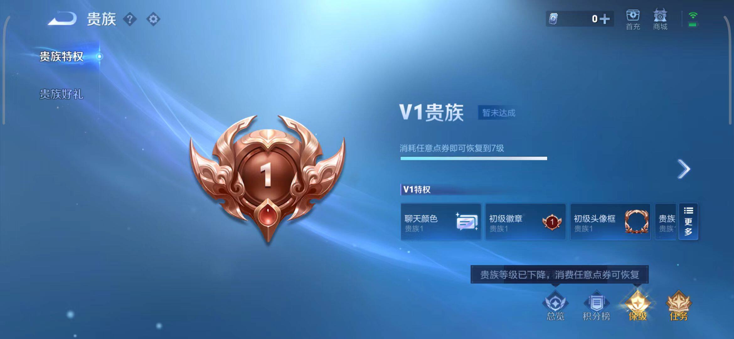 WZEY3266822王者荣耀账号详情图11 WZEY3266822王者荣耀账号详情图11