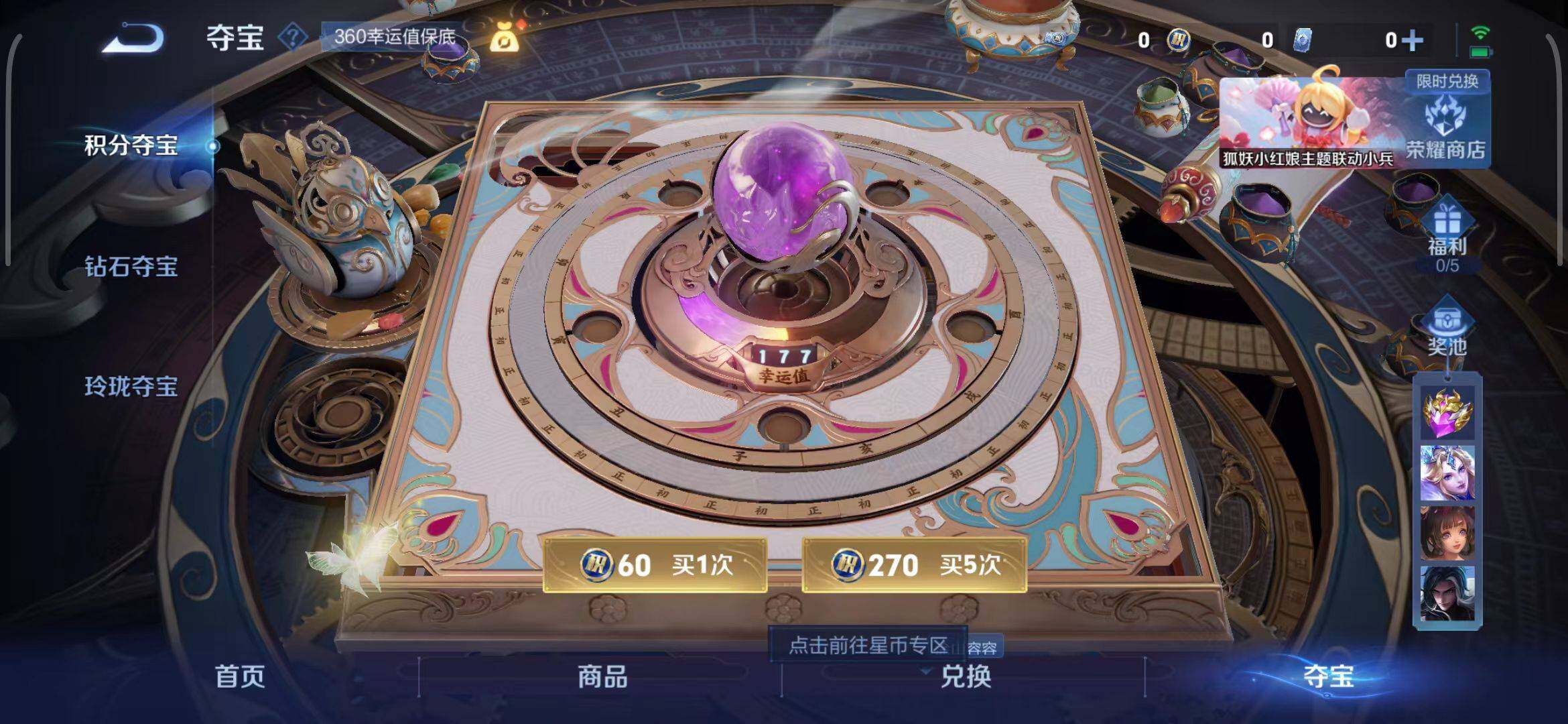 WZEY3266822王者荣耀账号详情图22 WZEY3266822王者荣耀账号详情图22