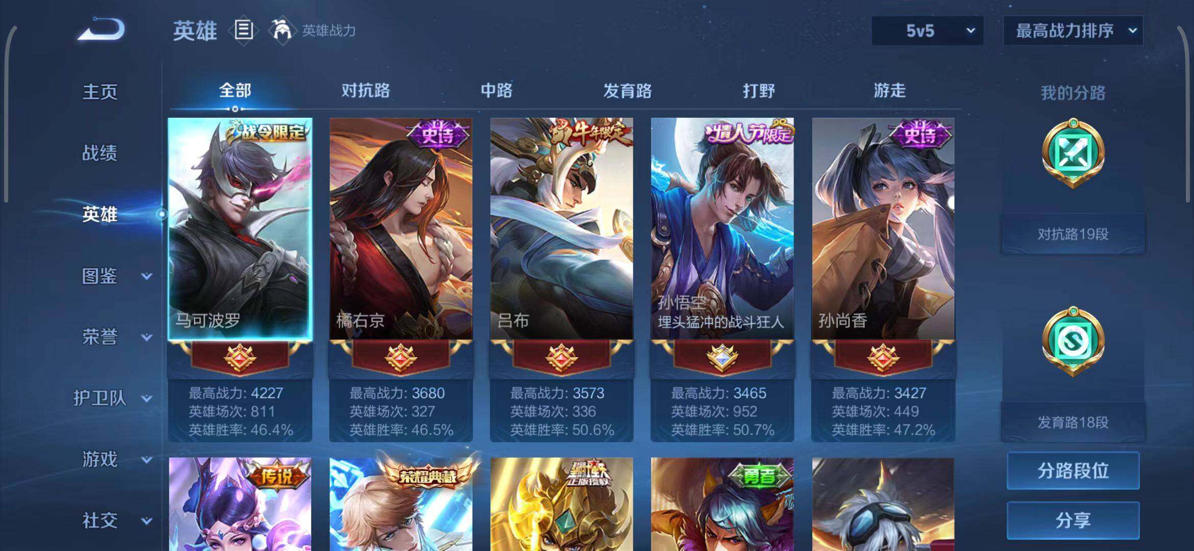 WZEY3266822王者荣耀账号详情图10 WZEY3266822王者荣耀账号详情图10