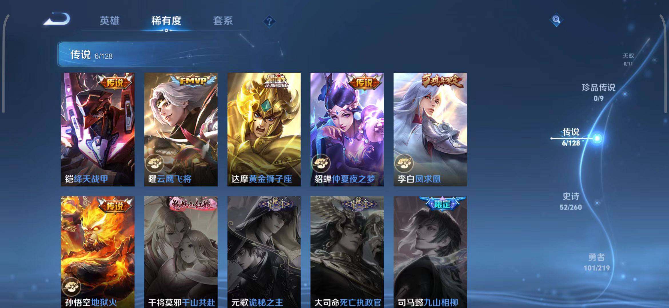 WZEY3266822王者荣耀账号详情图25 WZEY3266822王者荣耀账号详情图25
