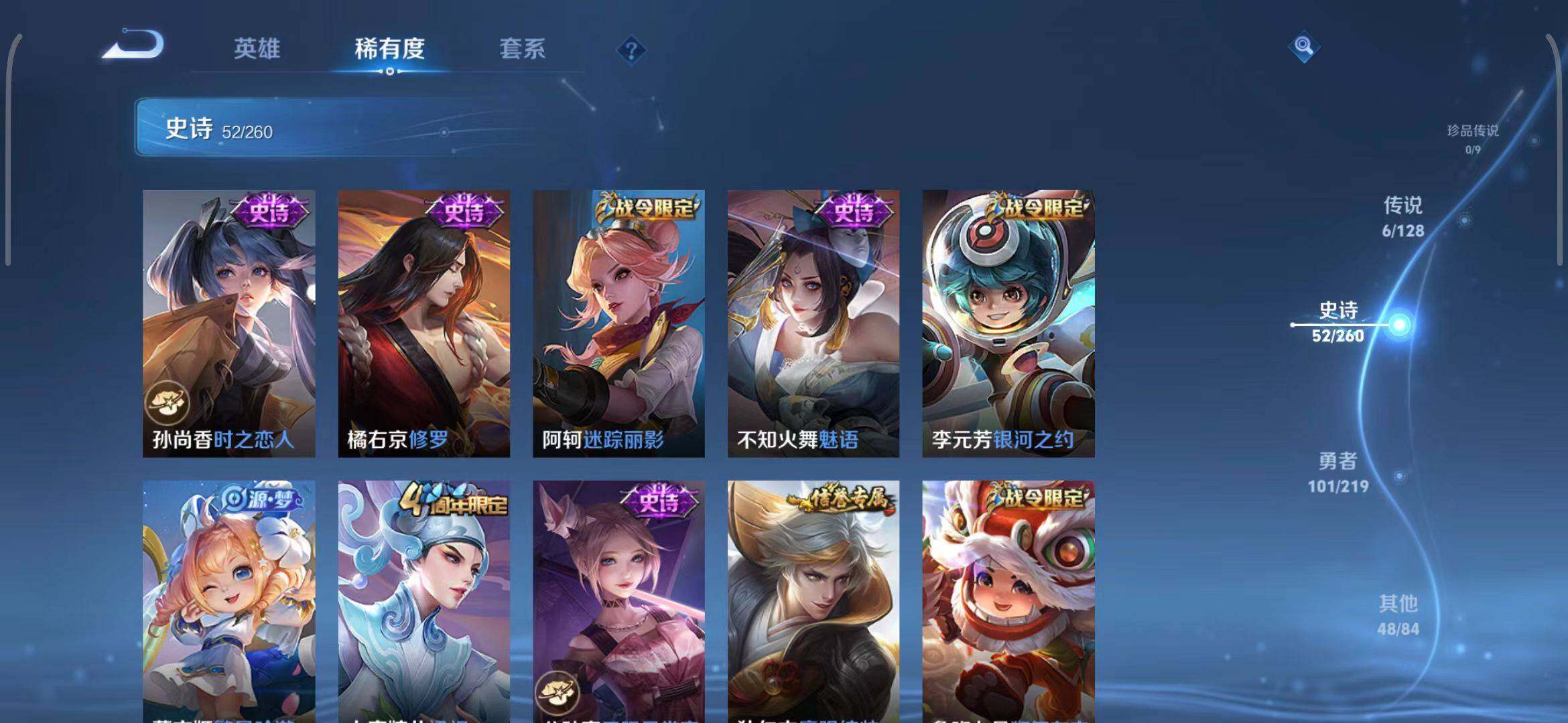 WZEY3266822王者荣耀账号详情图26 WZEY3266822王者荣耀账号详情图26