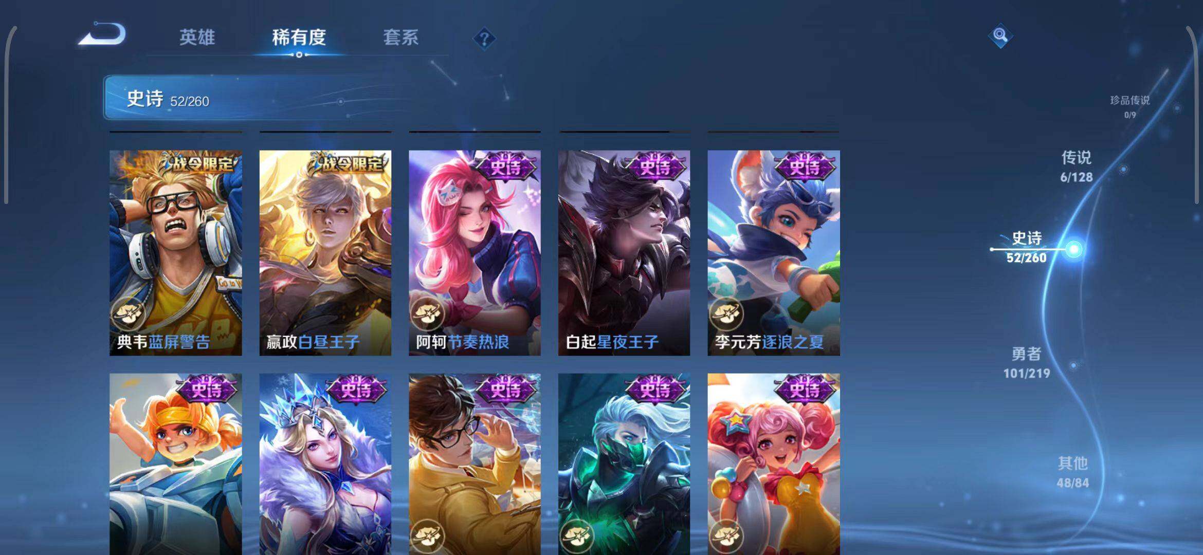 WZEY3266822王者荣耀账号详情图27 WZEY3266822王者荣耀账号详情图27