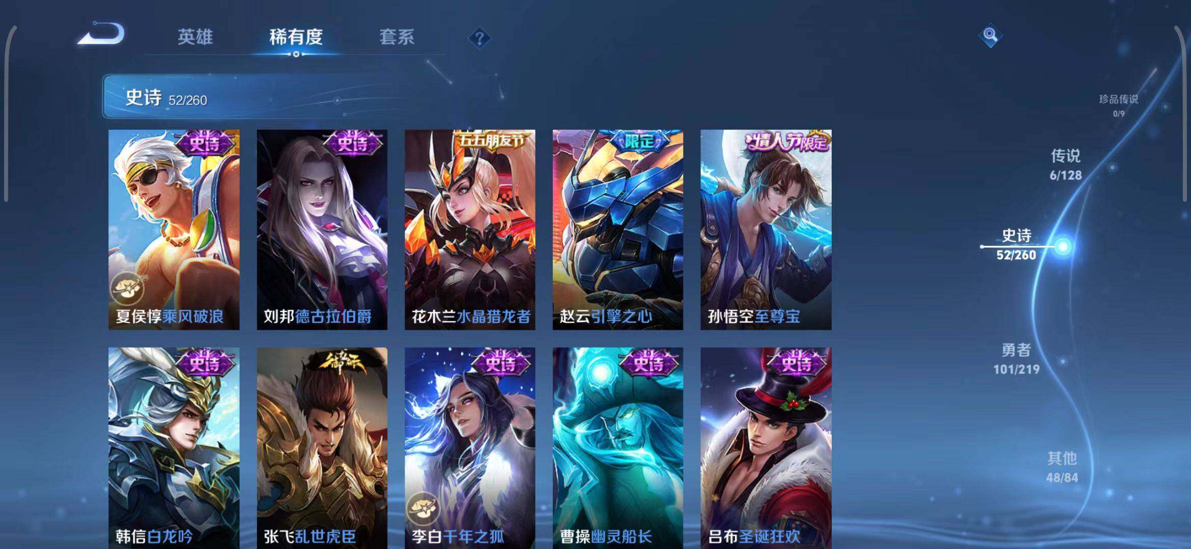 WZEY3266822王者荣耀账号详情图28 WZEY3266822王者荣耀账号详情图28