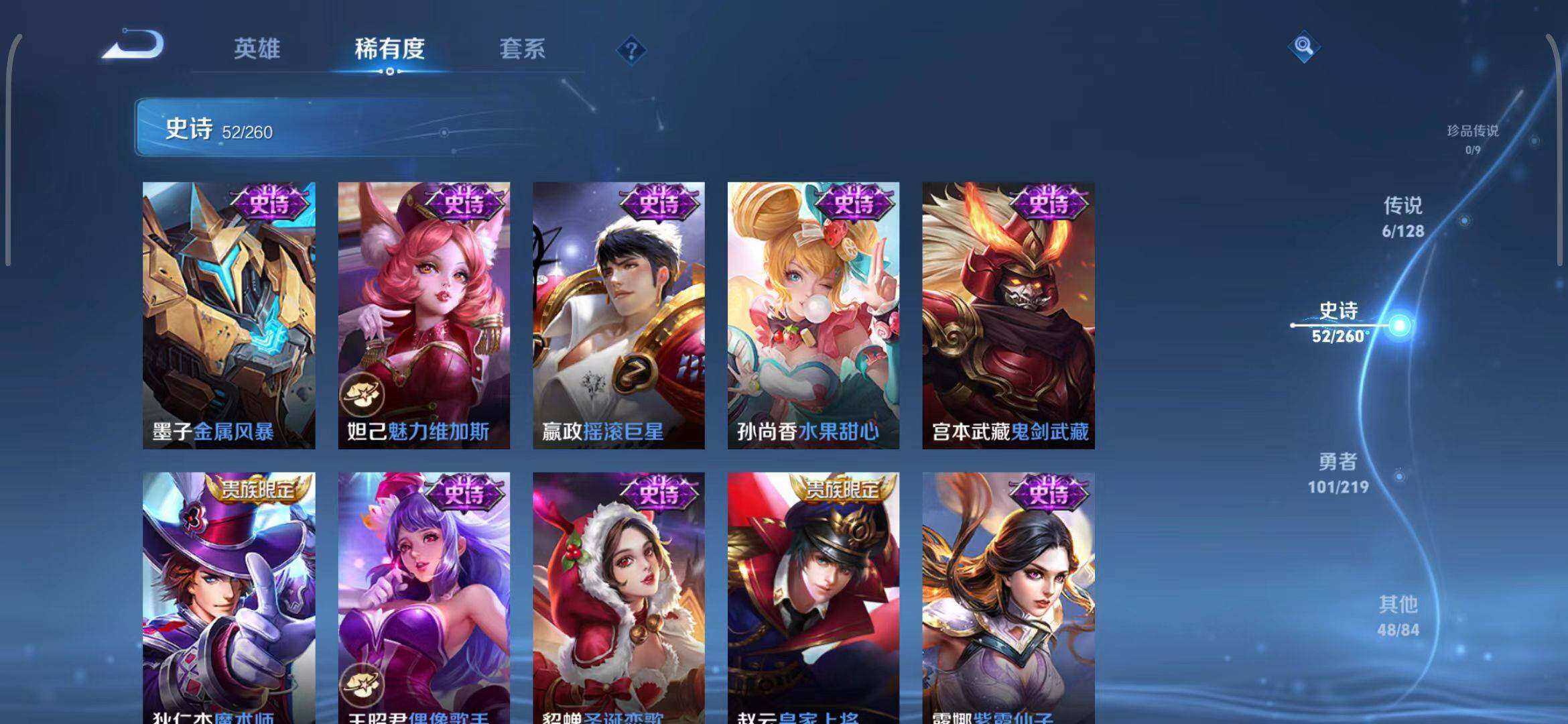 WZEY3266822王者荣耀账号详情图29 WZEY3266822王者荣耀账号详情图29