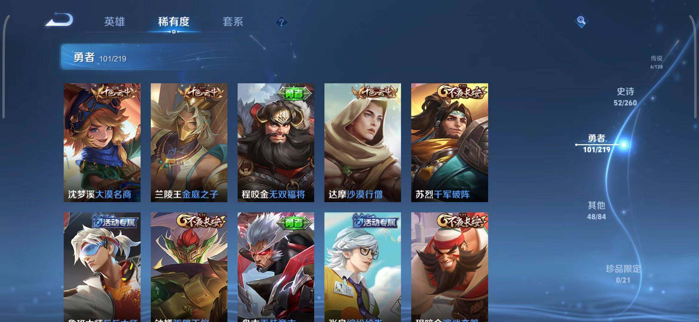 WZEY3266822王者荣耀账号详情图31 WZEY3266822王者荣耀账号详情图31