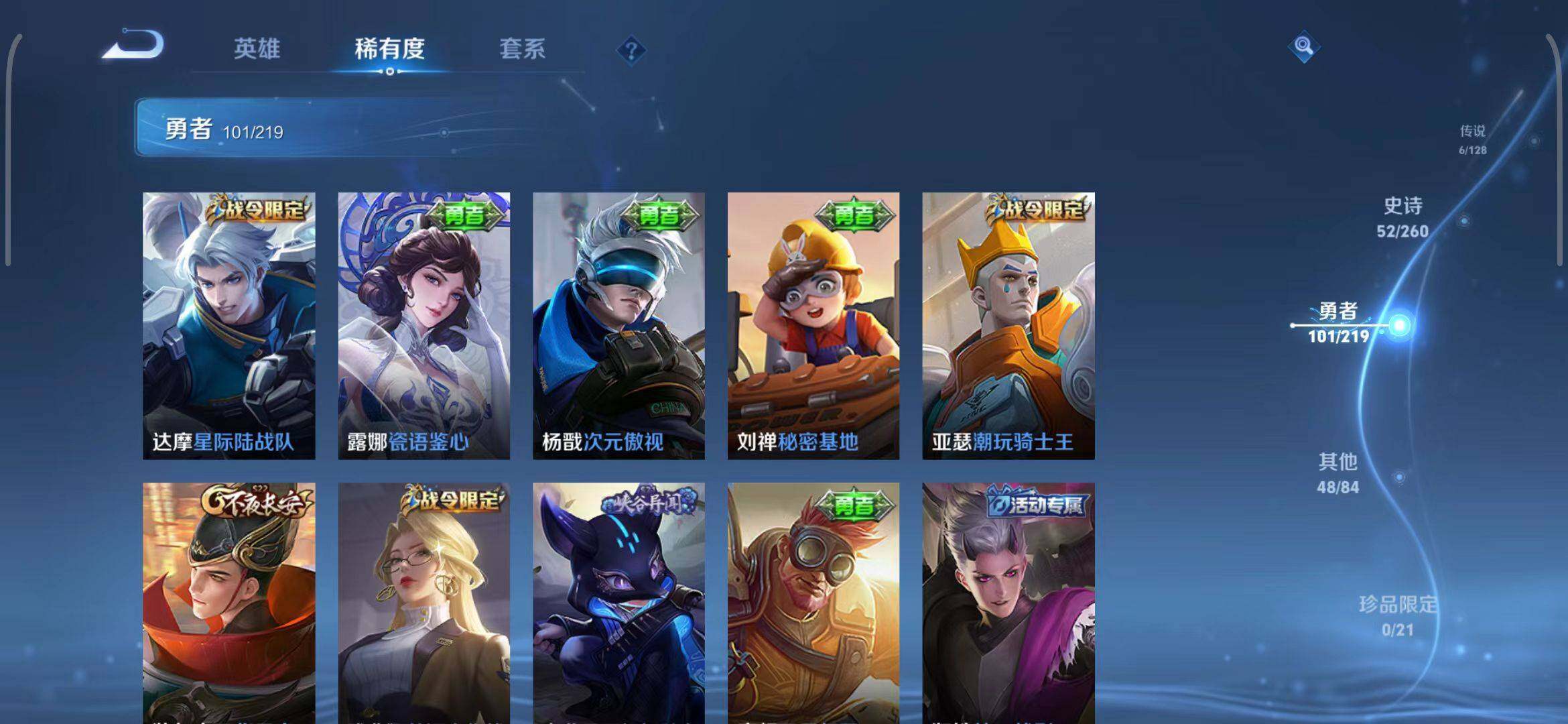 WZEY3266822王者荣耀账号详情图32 WZEY3266822王者荣耀账号详情图32