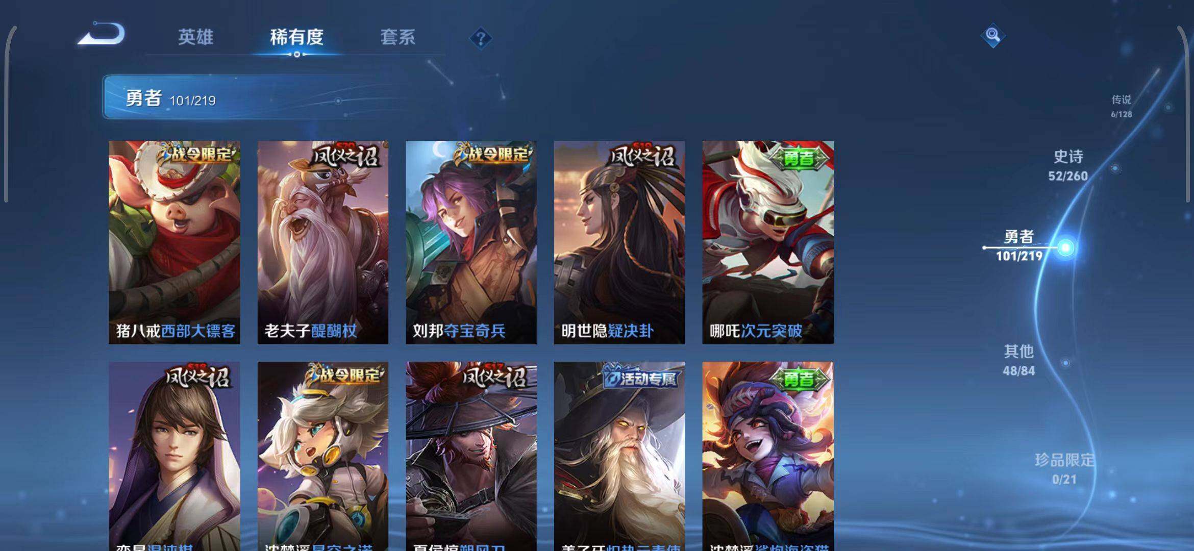 WZEY3266822王者荣耀账号详情图33 WZEY3266822王者荣耀账号详情图33