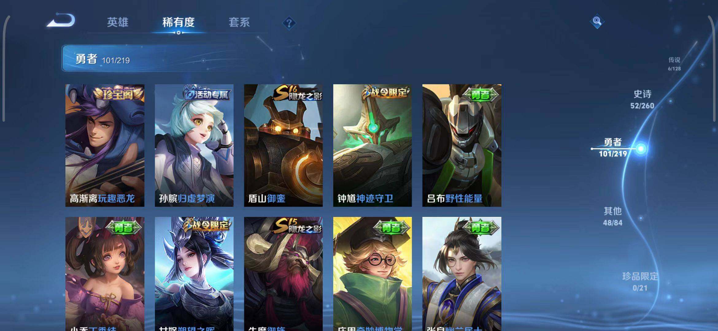 WZEY3266822王者荣耀账号详情图34 WZEY3266822王者荣耀账号详情图34