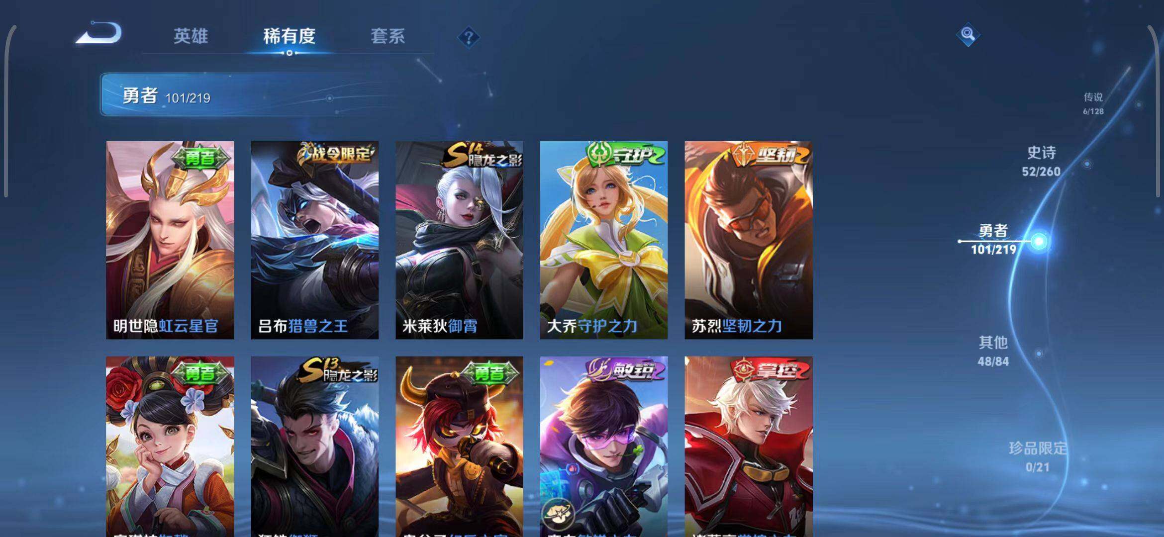 WZEY3266822王者荣耀账号详情图35 WZEY3266822王者荣耀账号详情图35
