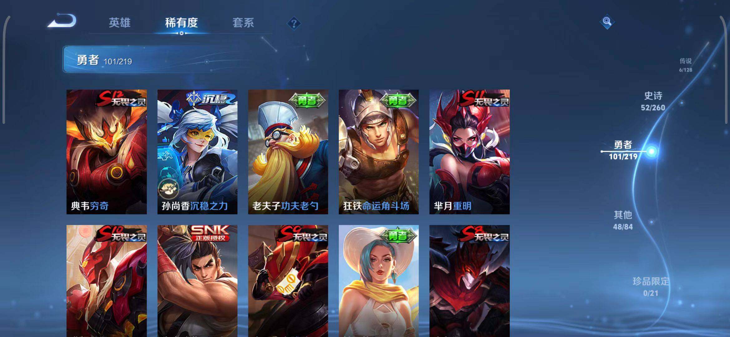 WZEY3266822王者荣耀账号详情图36 WZEY3266822王者荣耀账号详情图36