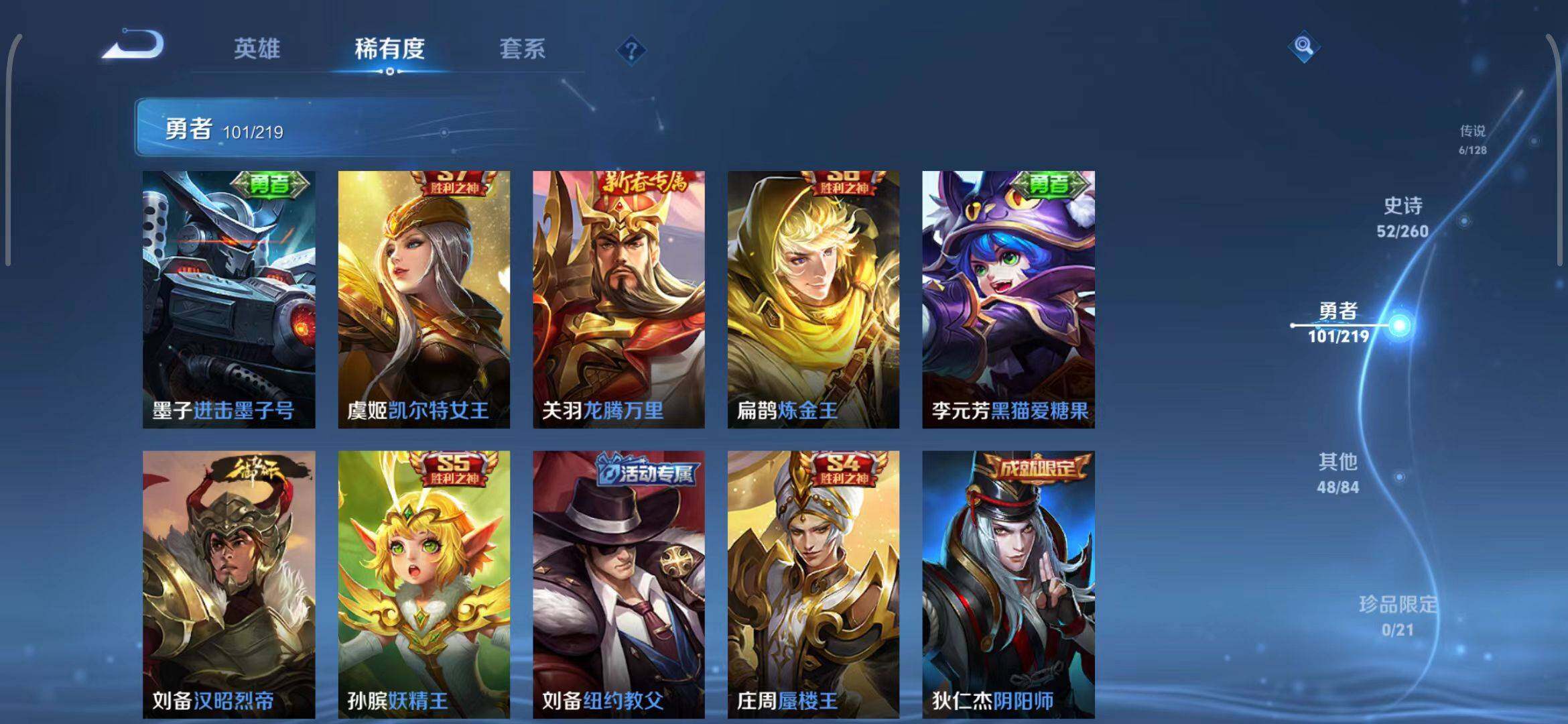 WZEY3266822王者荣耀账号详情图37 WZEY3266822王者荣耀账号详情图37