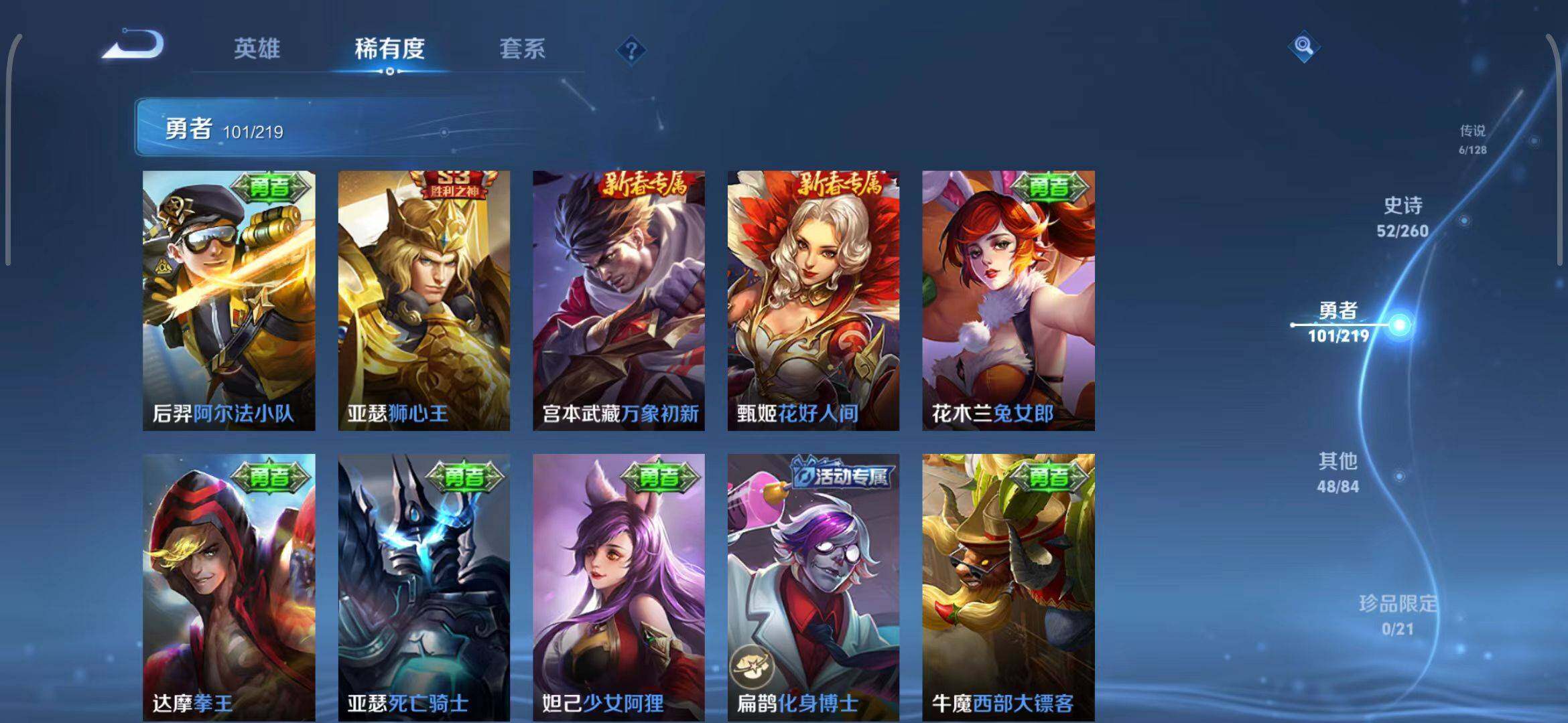 WZEY3266822王者荣耀账号详情图38 WZEY3266822王者荣耀账号详情图38