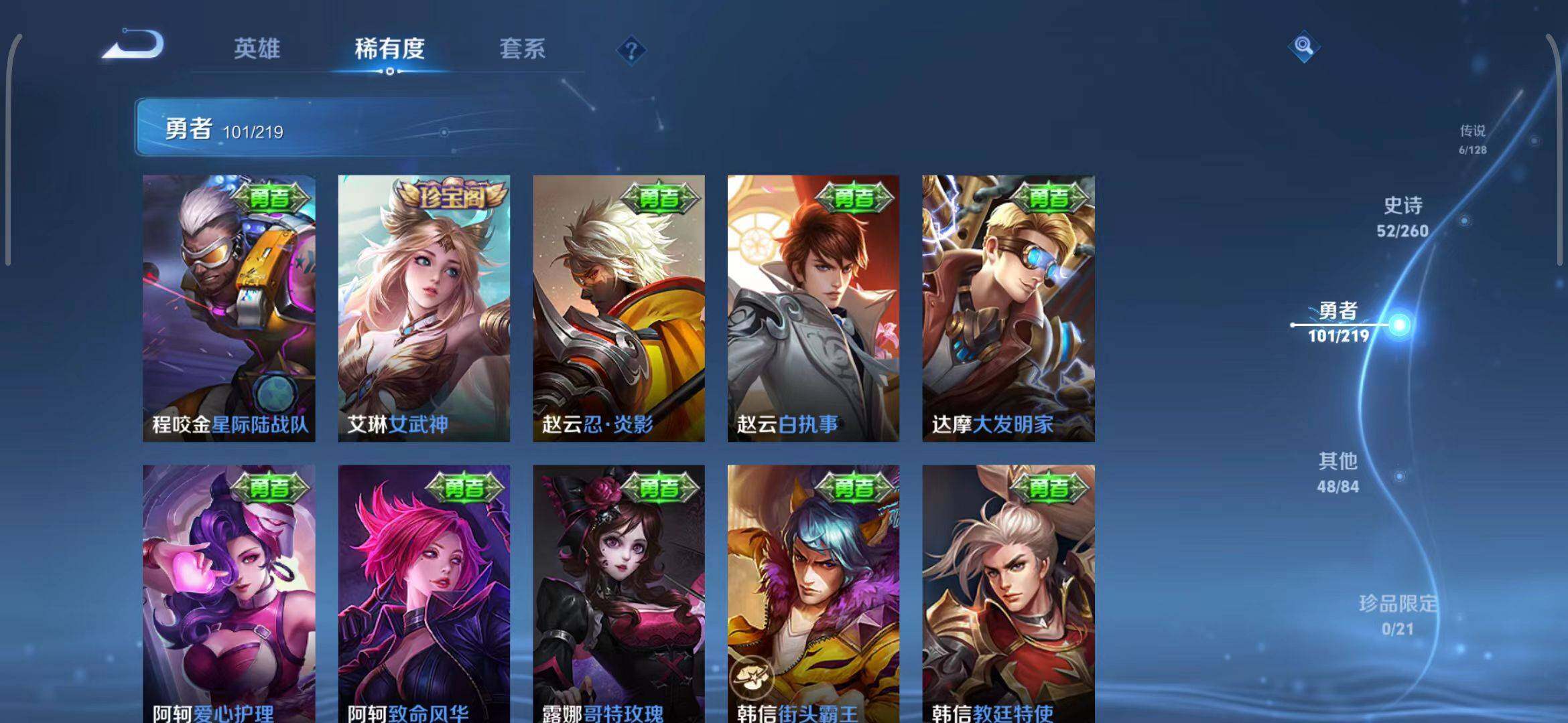 WZEY3266822王者荣耀账号详情图39 WZEY3266822王者荣耀账号详情图39