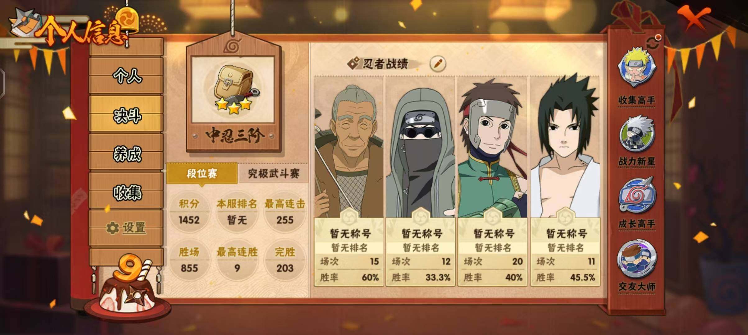 HYEY323701火影忍者账号详情图8 HYEY323701火影忍者账号详情图8