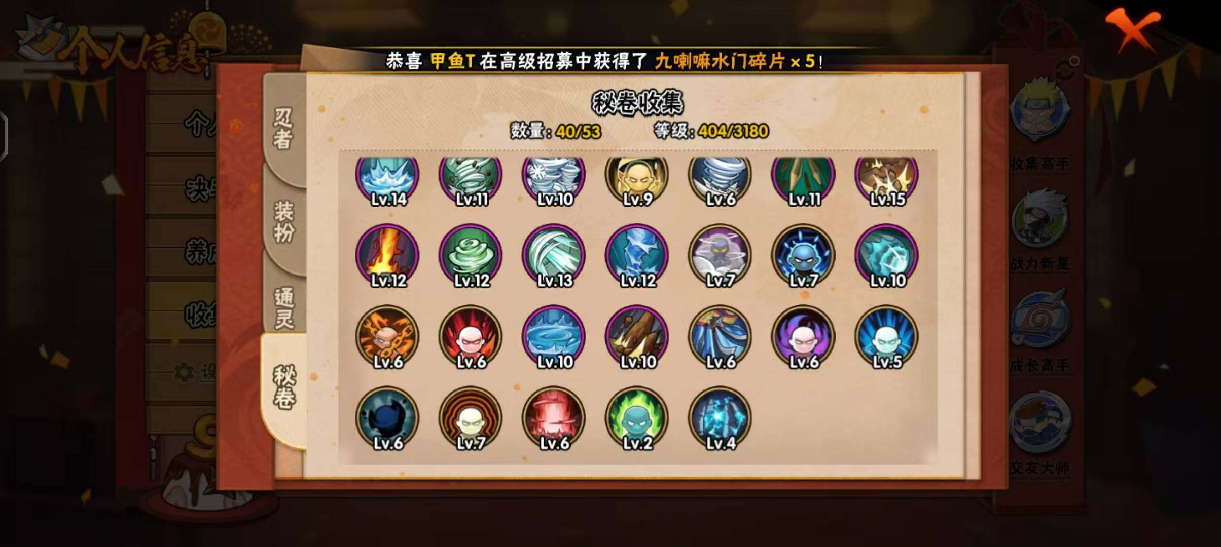 HYEY323701火影忍者账号详情图15 HYEY323701火影忍者账号详情图15