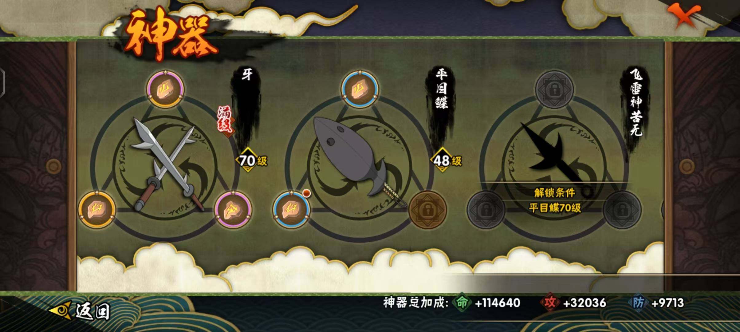 HYEY323701火影忍者账号详情图22 HYEY323701火影忍者账号详情图22