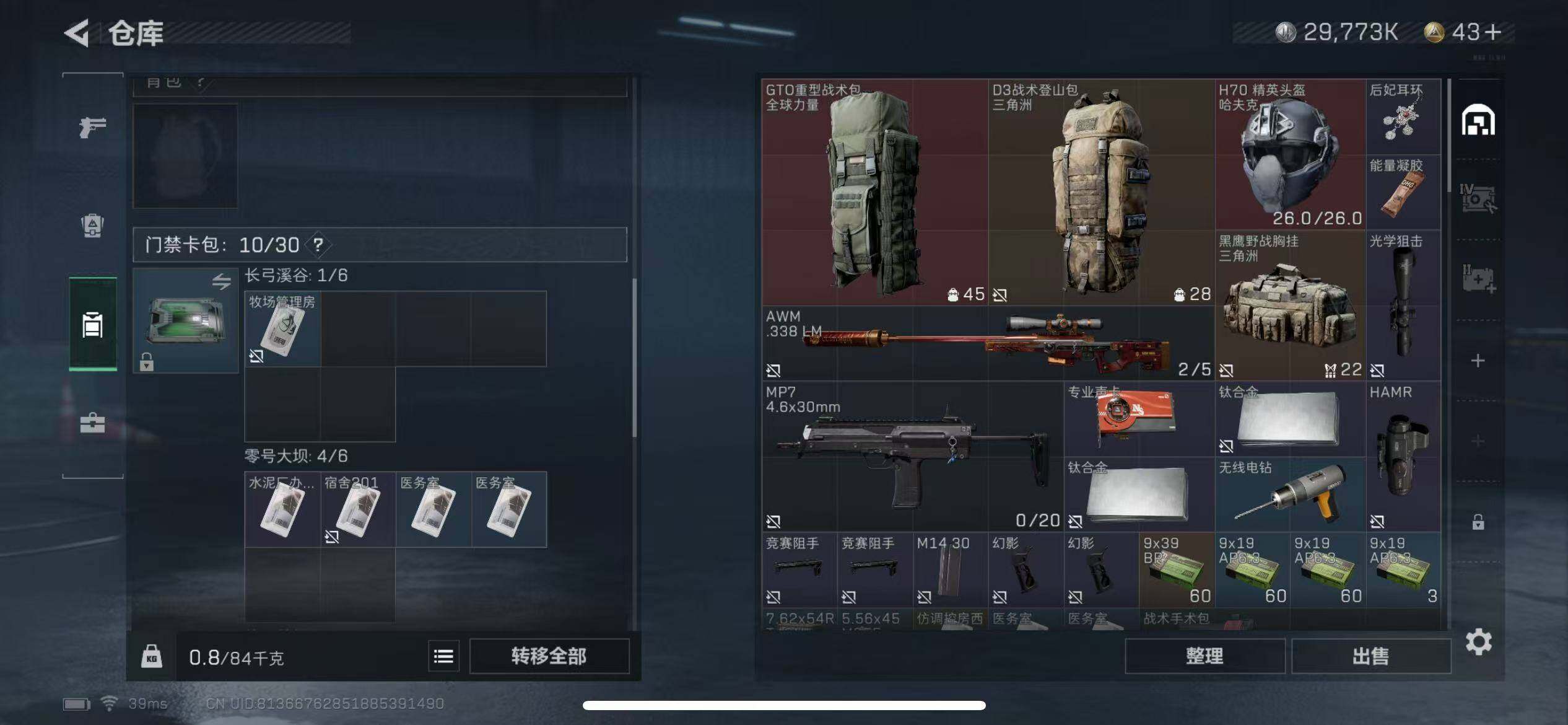 SJZEY330514三角洲行动账号详情图9 SJZEY330514三角洲行动账号详情图9