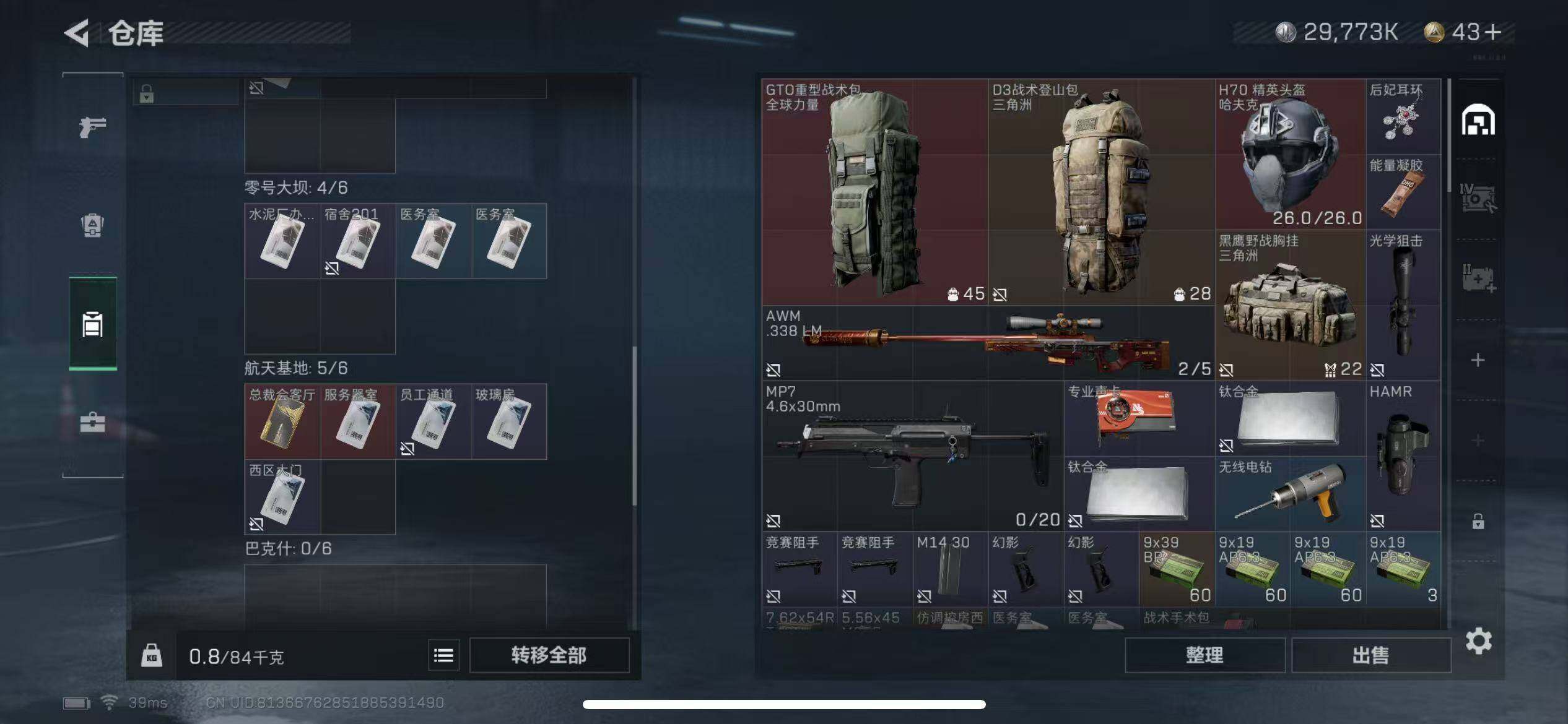 SJZEY330514三角洲行动账号详情图10 SJZEY330514三角洲行动账号详情图10