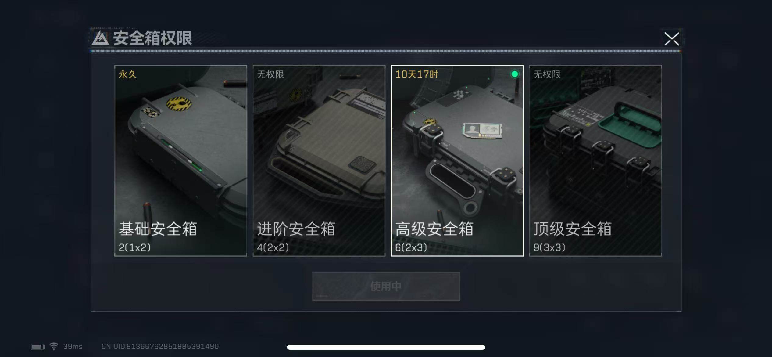 SJZEY330514三角洲行动账号详情图11 SJZEY330514三角洲行动账号详情图11