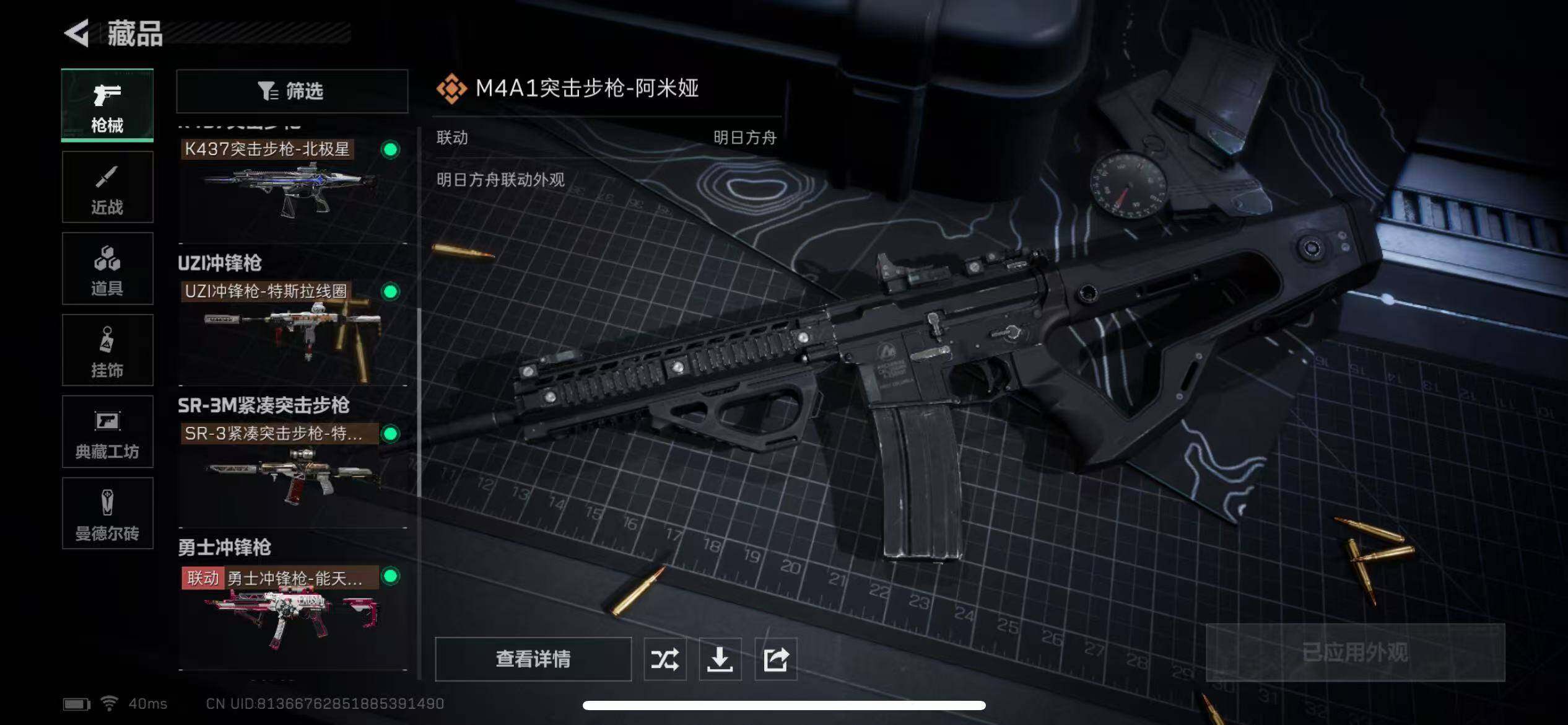 SJZEY330514三角洲行动账号详情图15 SJZEY330514三角洲行动账号详情图15