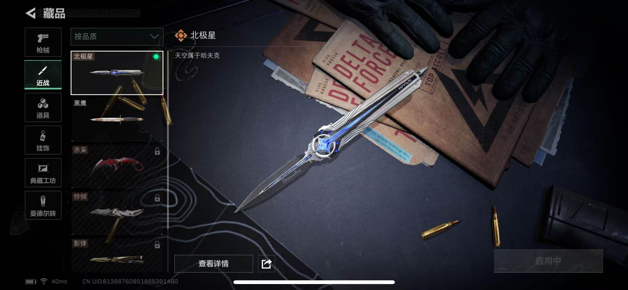 SJZEY330514三角洲行动账号详情图5 SJZEY330514三角洲行动账号详情图5