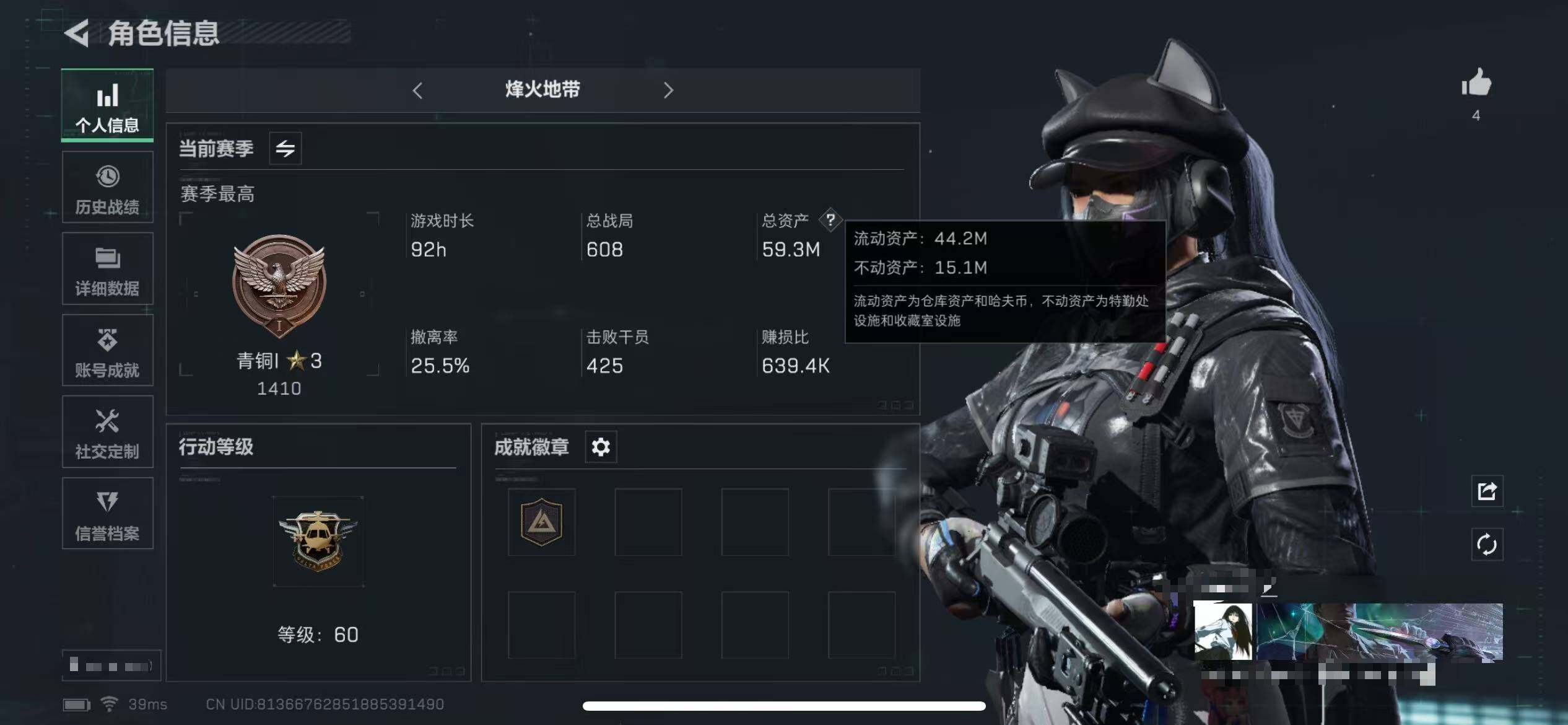 SJZEY330514三角洲行动账号详情图3 SJZEY330514三角洲行动账号详情图3