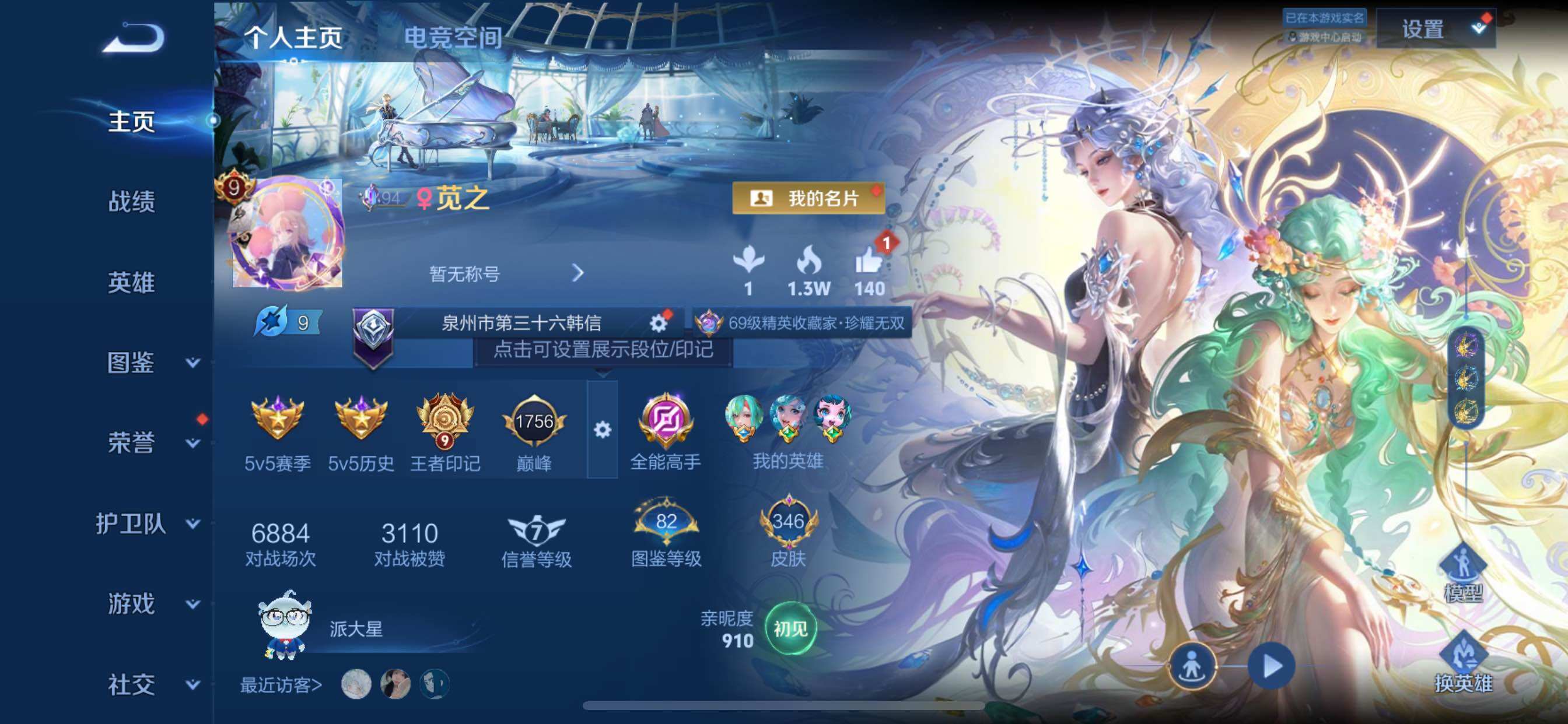 WZCMY3268353王者荣耀账号详情图2