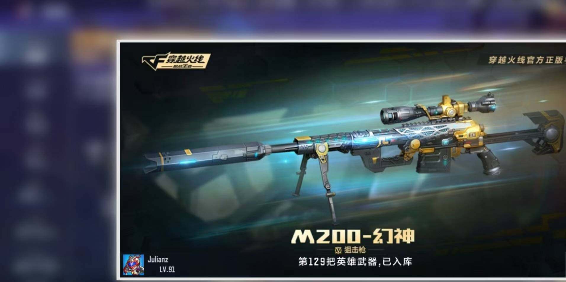 CFMEY347129枪战王者账号详情图3