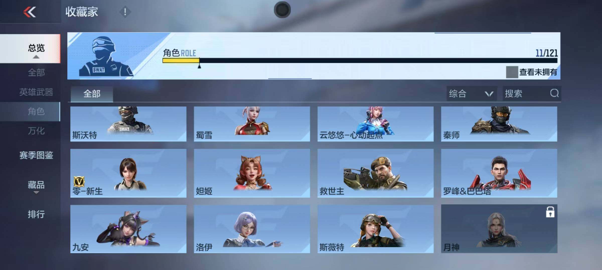 CFMEY347129枪战王者账号详情图12