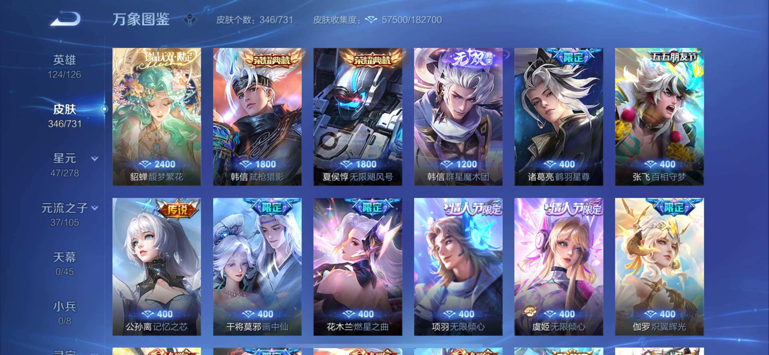 WZCMY3268353王者荣耀账号详情图7