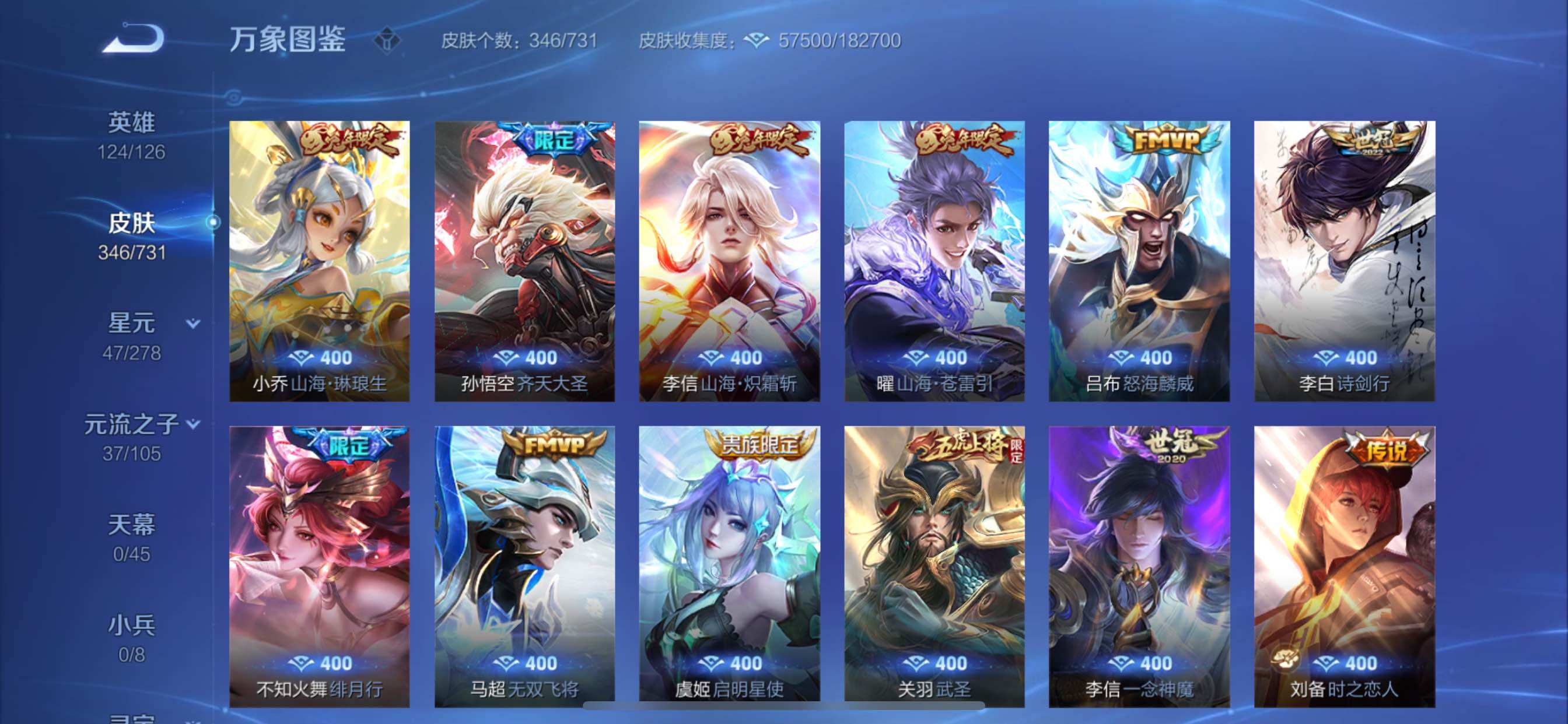 WZCMY3268353王者荣耀账号详情图8