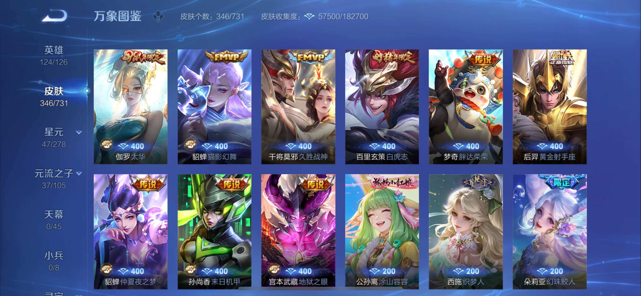 WZCMY3268353王者荣耀账号详情图9