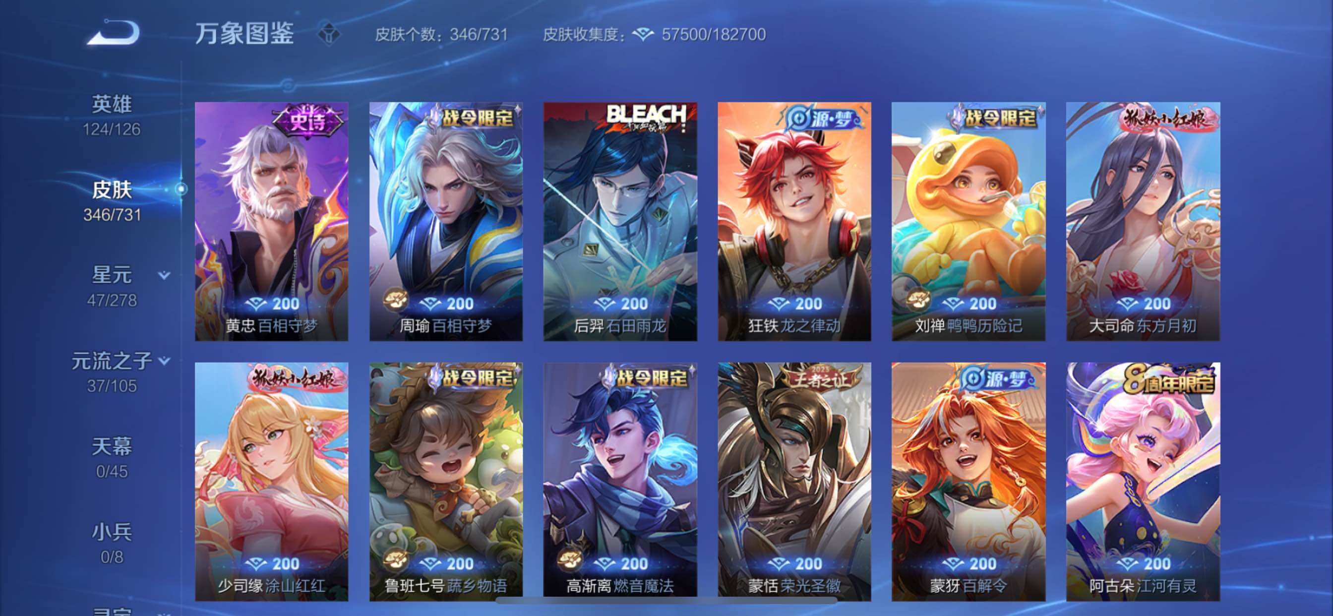 WZCMY3268353王者荣耀账号详情图10