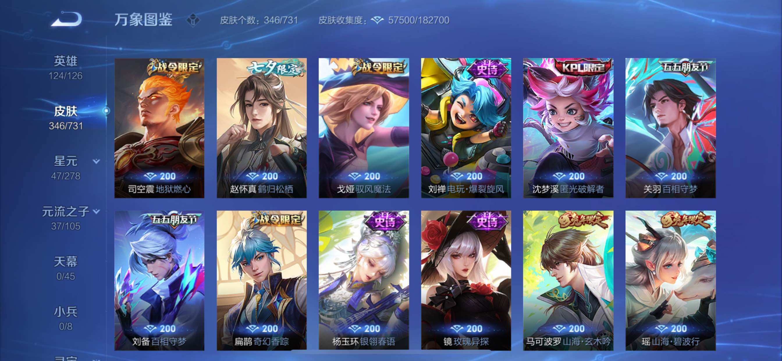 WZCMY3268353王者荣耀账号详情图11