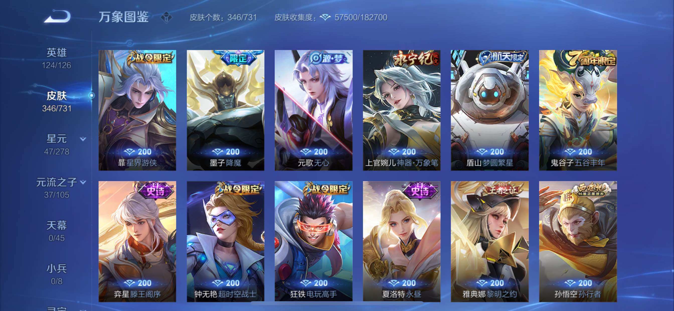 WZCMY3268353王者荣耀账号详情图12
