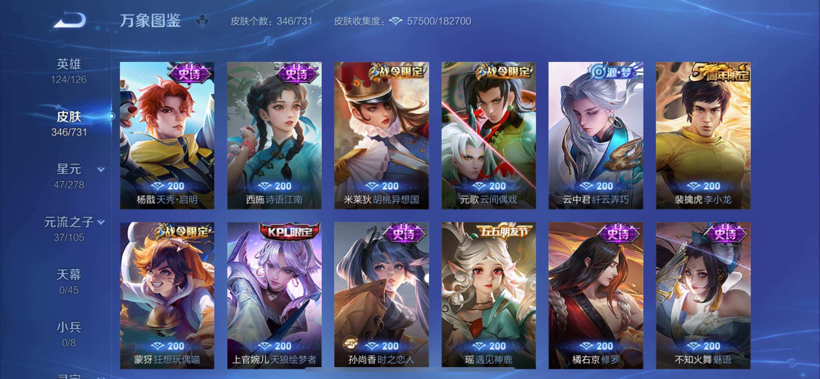 WZCMY3268353王者荣耀账号详情图13
