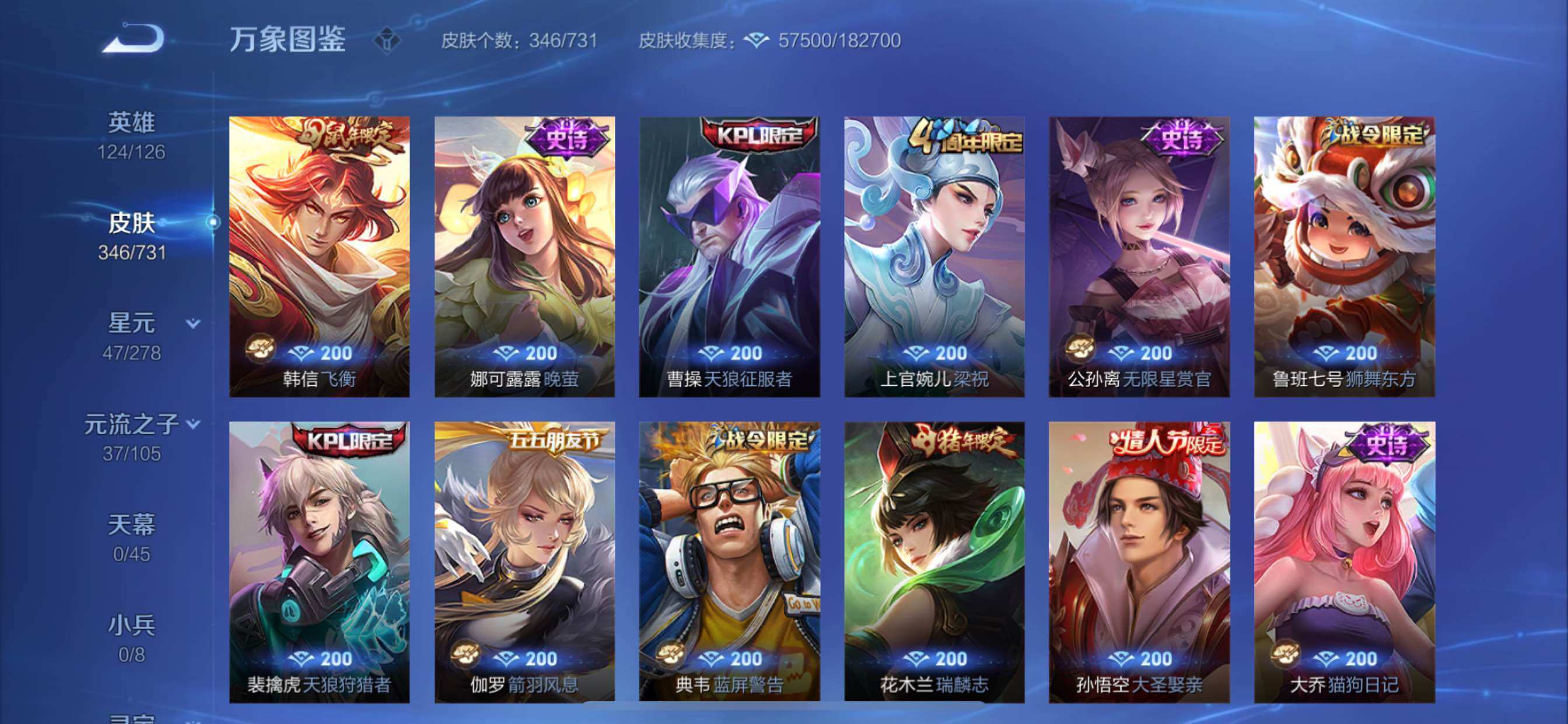 WZCMY3268353王者荣耀账号详情图14