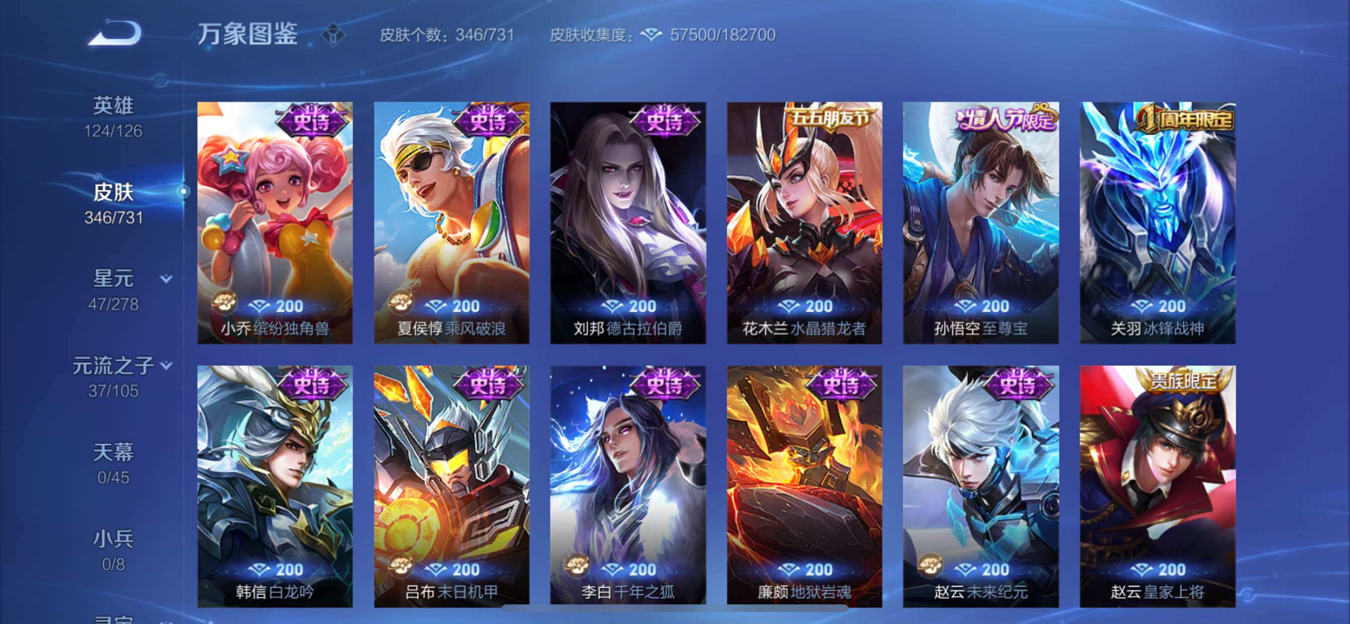 WZCMY3268353王者荣耀账号详情图16