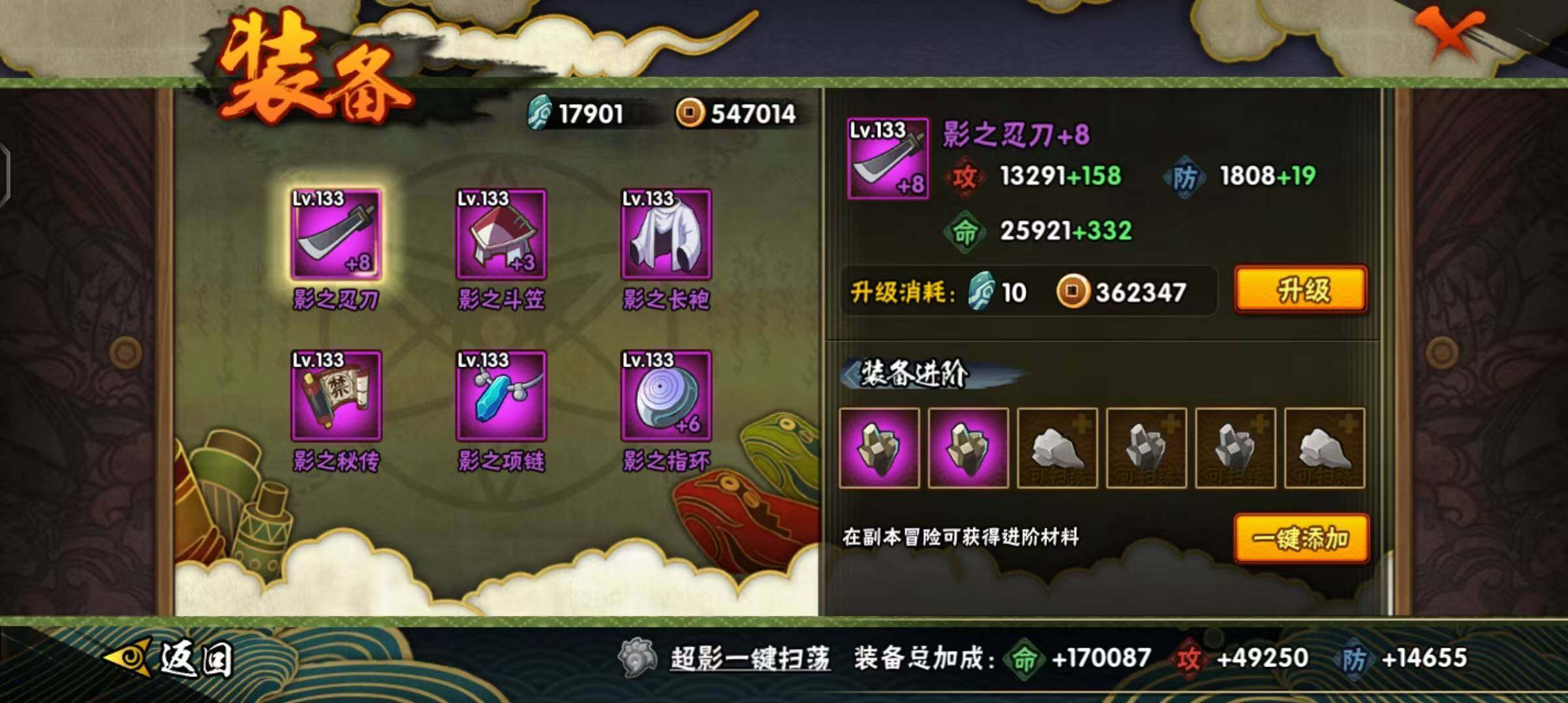 HYEY323700火影忍者账号详情图17 HYEY323700火影忍者账号详情图17