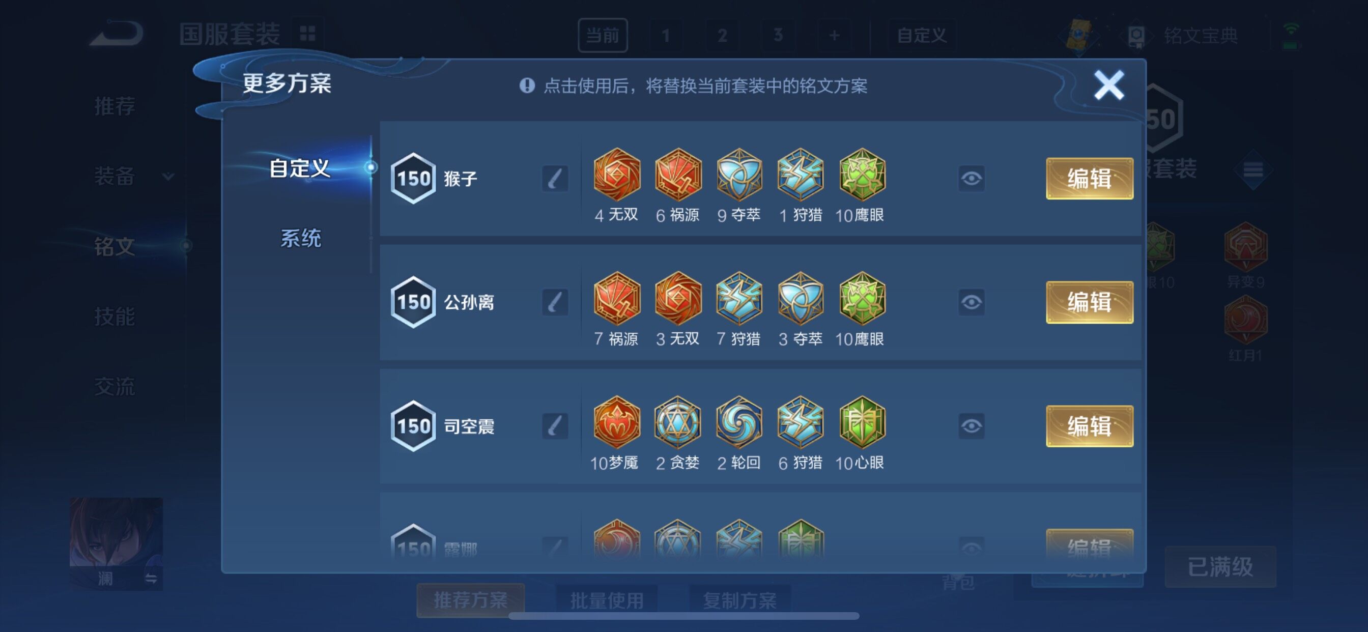 WZCMY3268353王者荣耀账号详情图22