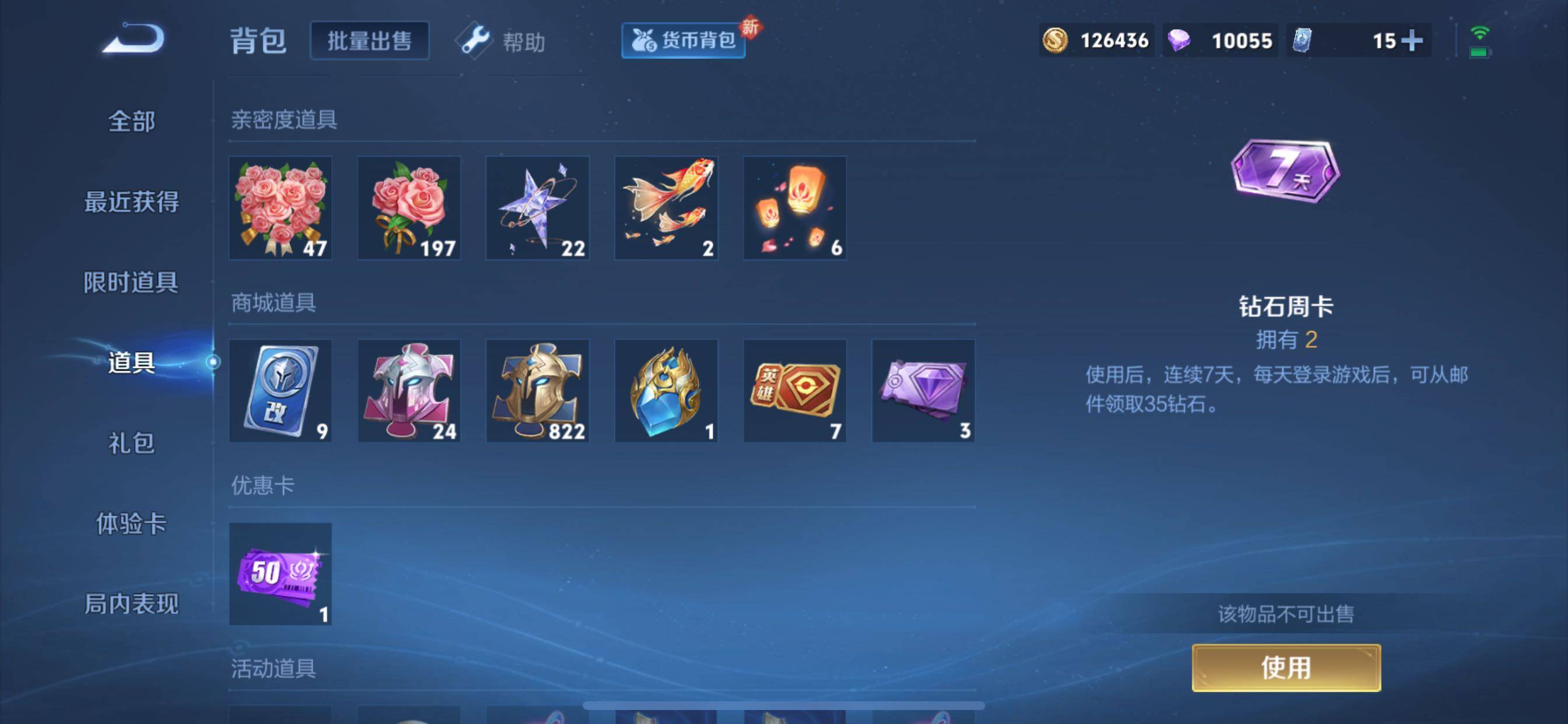 WZCMY3268353王者荣耀账号详情图23