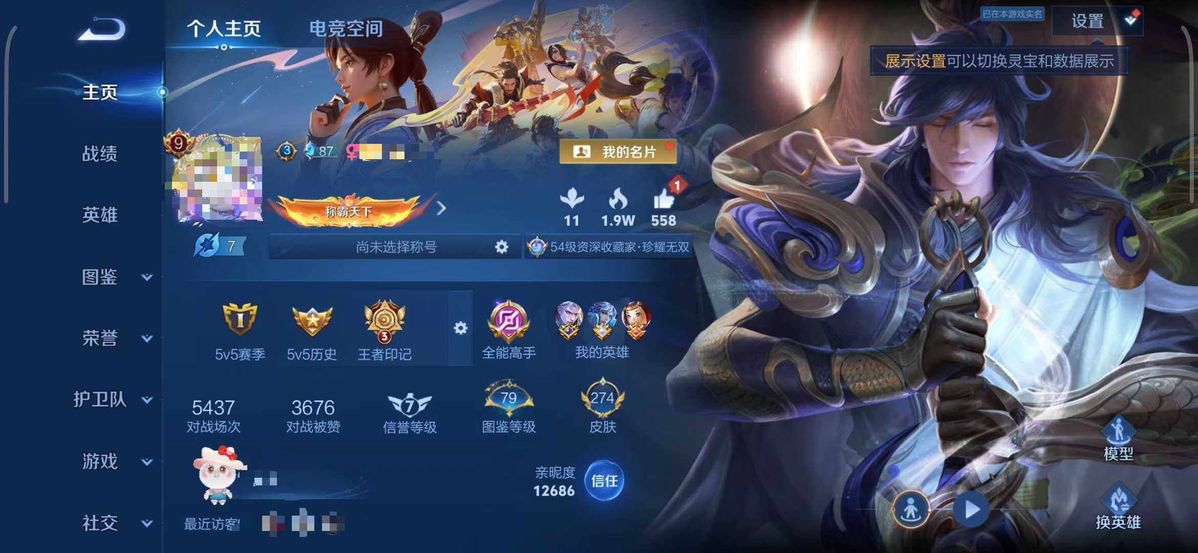 WZEY3266823王者荣耀账号详情图6
