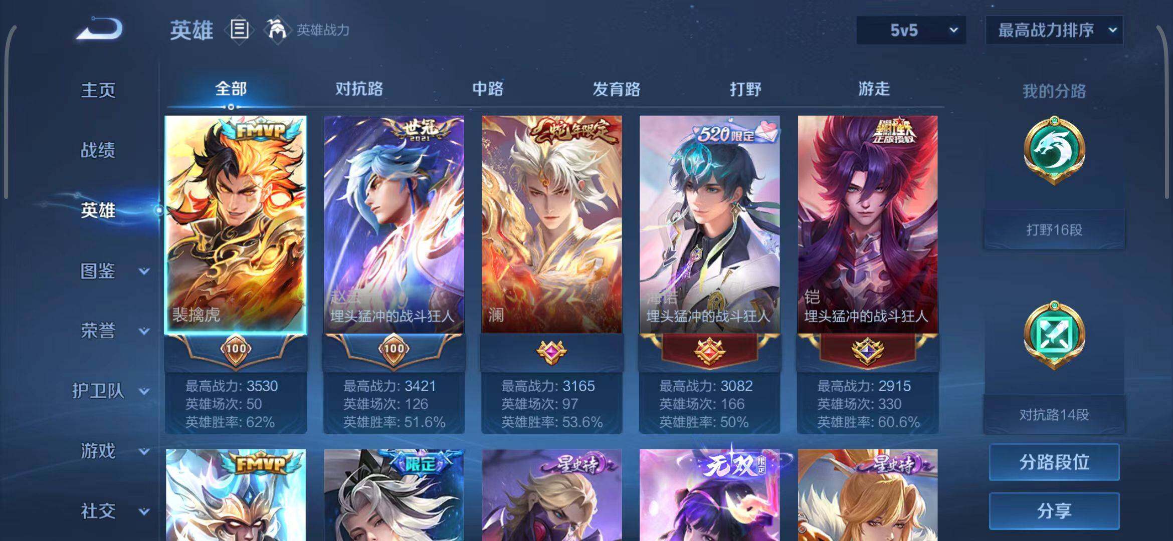 WZEY3266823王者荣耀账号详情图7