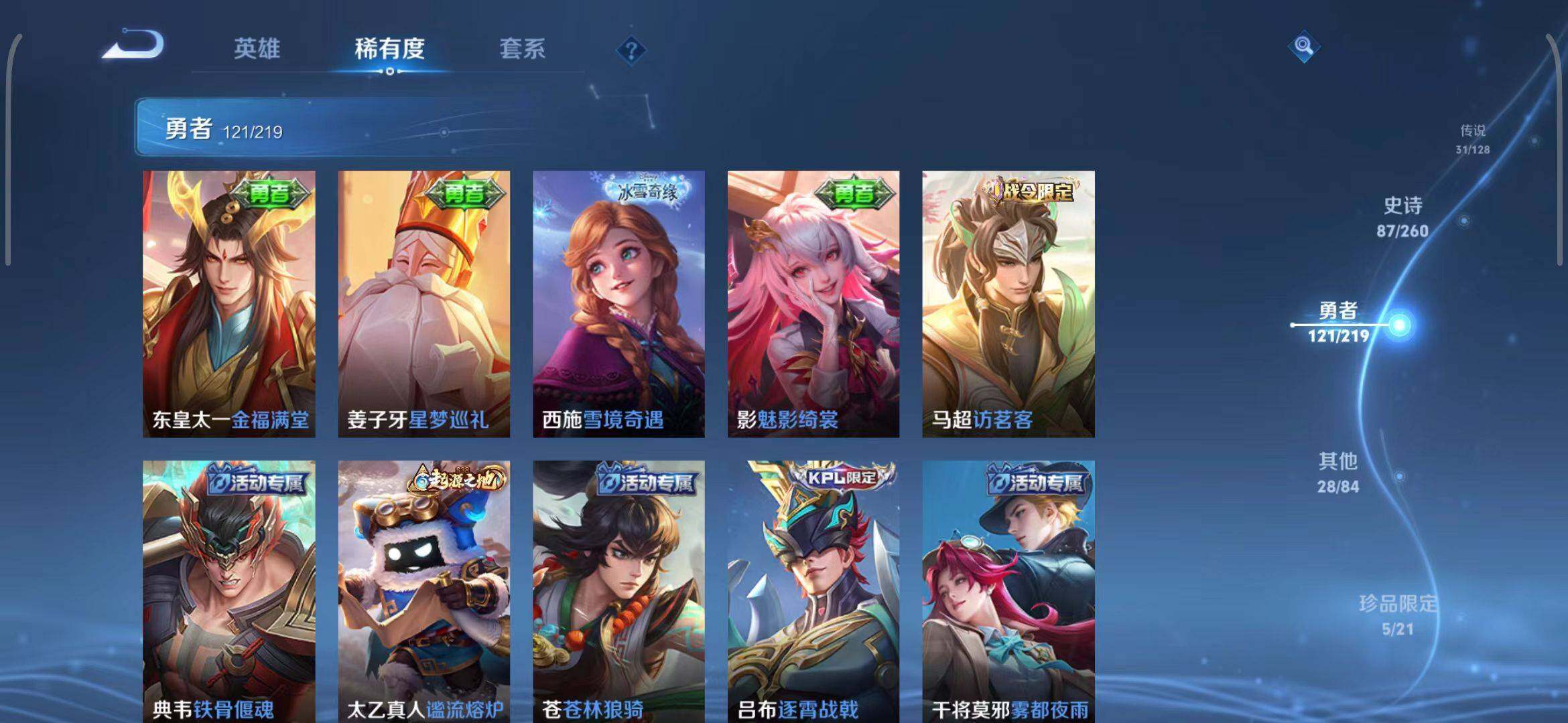 WZEY3266823王者荣耀账号详情图11