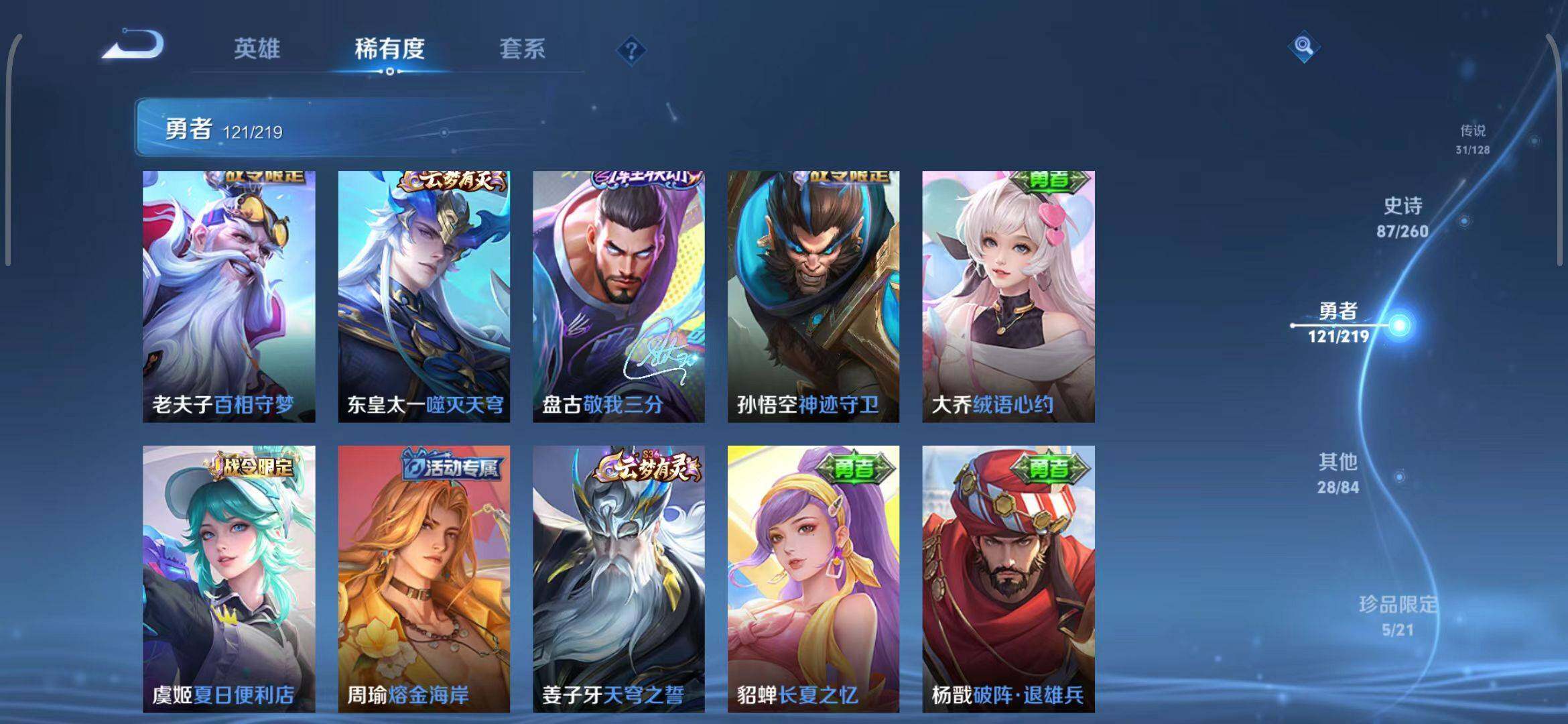 WZEY3266823王者荣耀账号详情图12